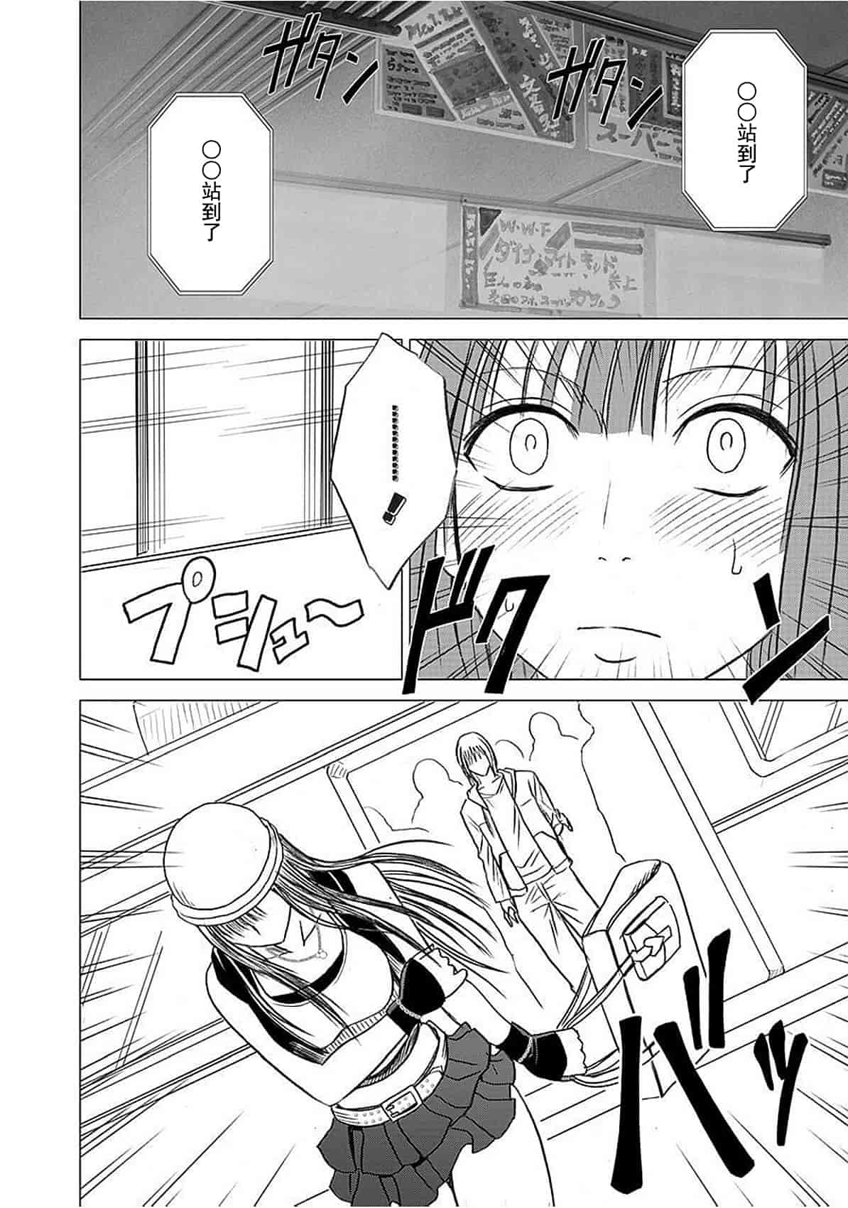 汉化版-[クリムゾン] ヴァージントレイン_1_第1集