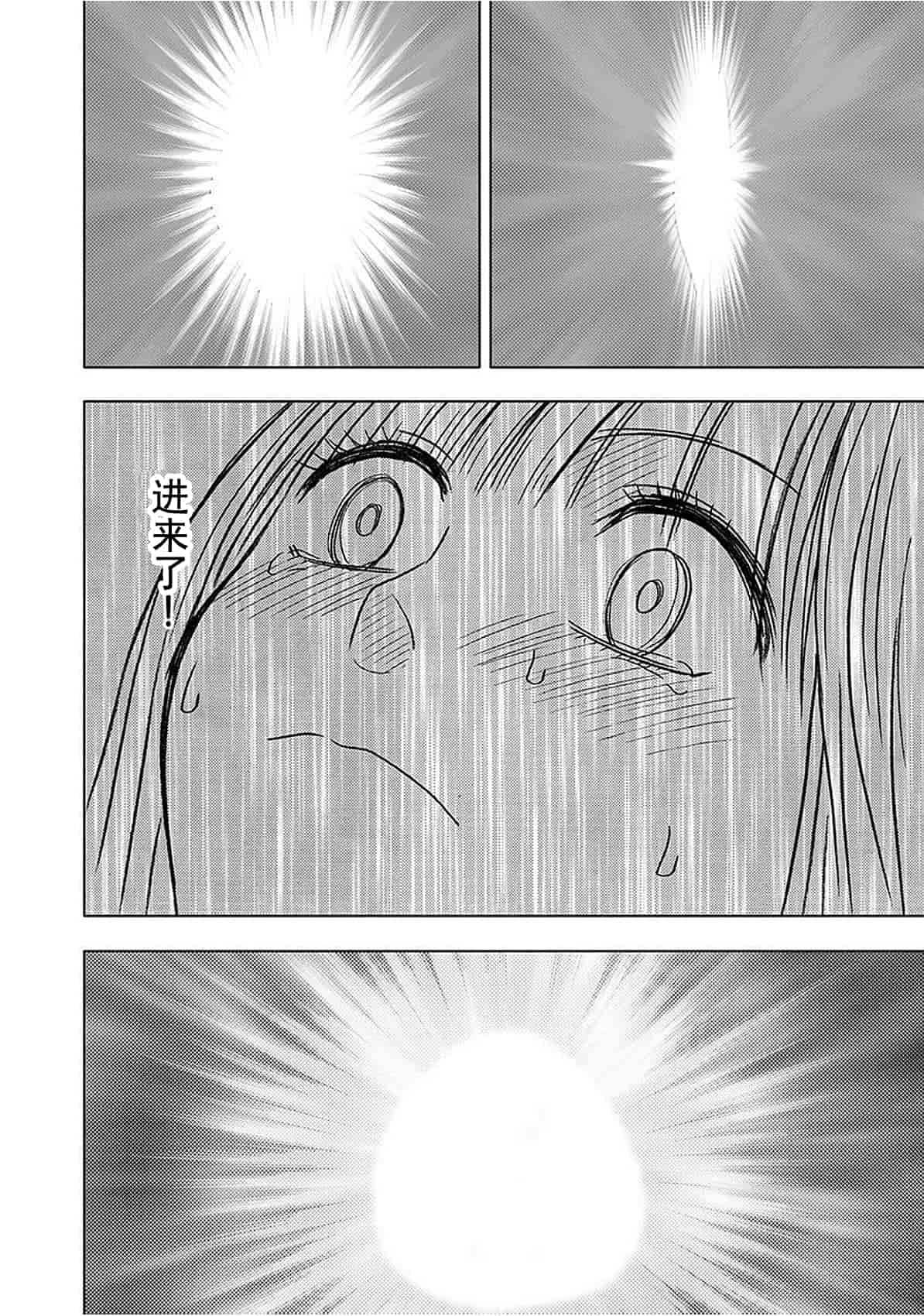 汉化版-[クリムゾン] ヴァージントレイン_1_第10集