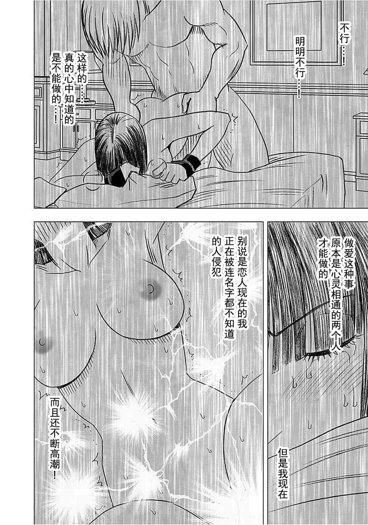 汉化版-[クリムゾン] ヴァージントレイン_1_第10集