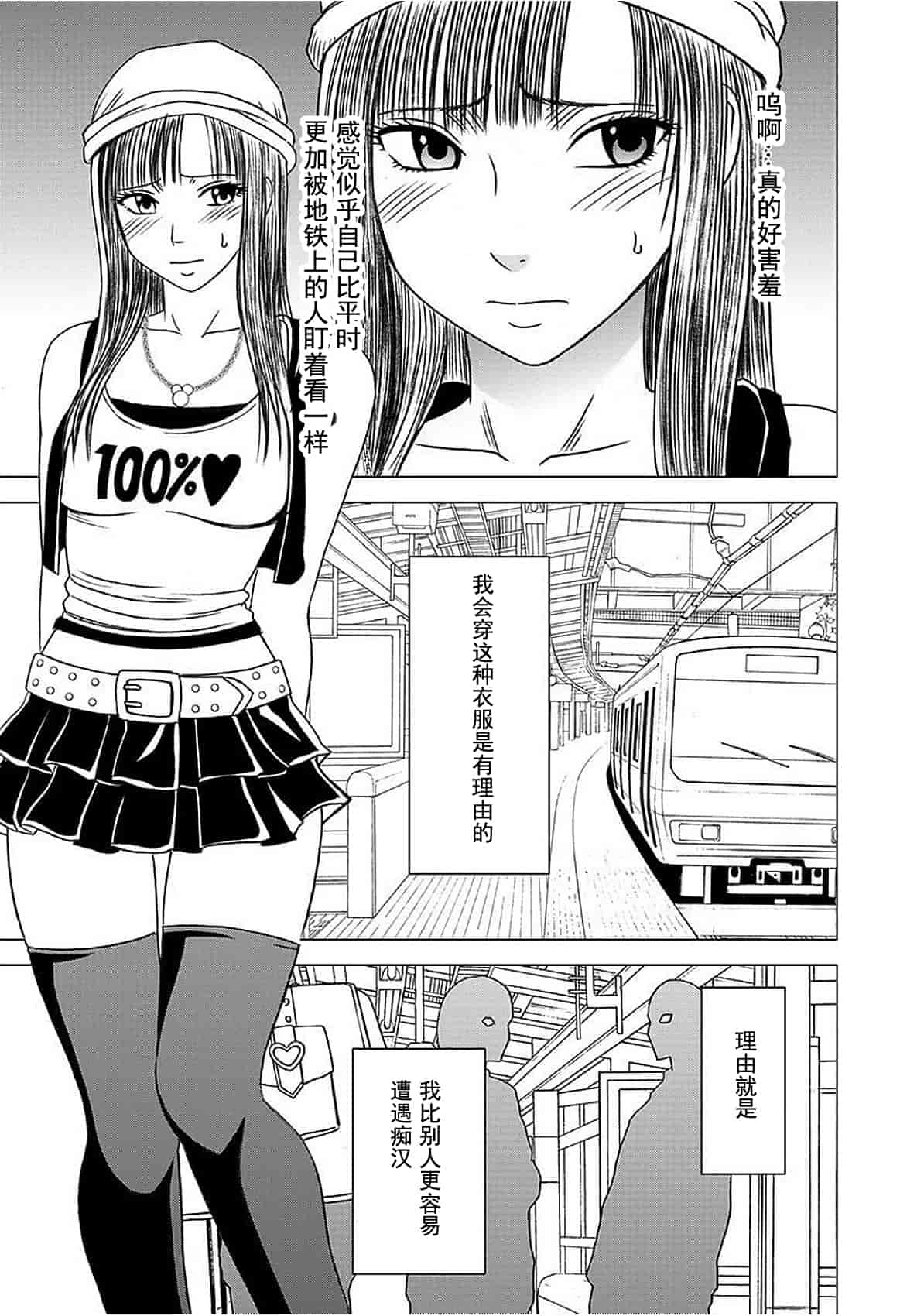 汉化版-[クリムゾン] ヴァージントレイン_1_第1集