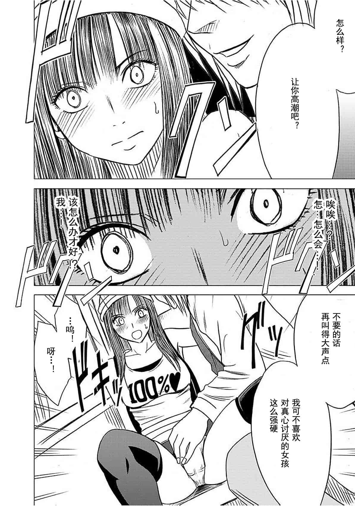 汉化版-[クリムゾン] ヴァージントレイン_1_第3集