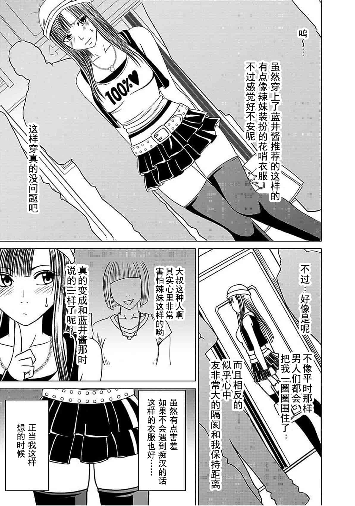 汉化版-[クリムゾン] ヴァージントレイン_1_第1集
