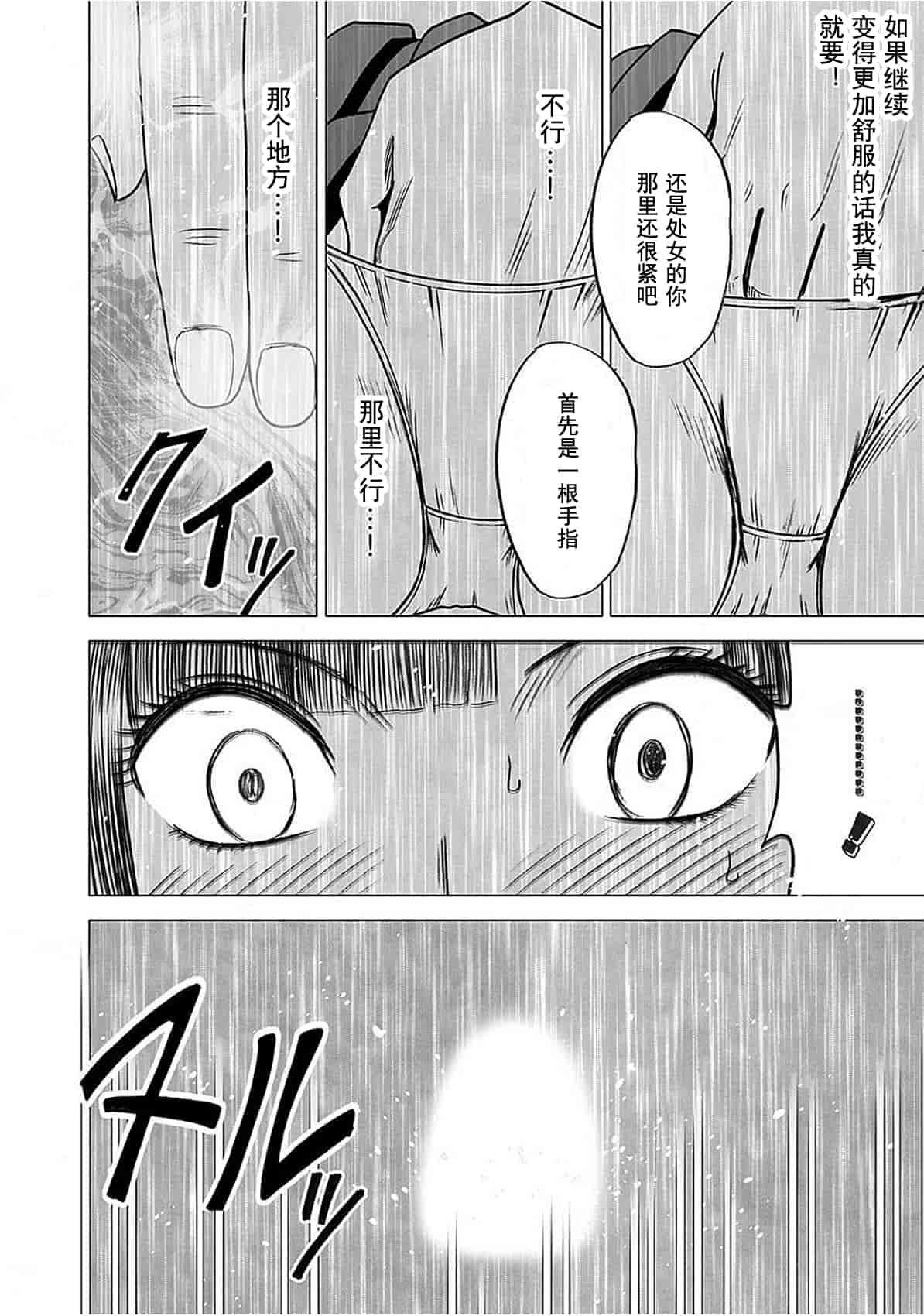 汉化版-[クリムゾン] ヴァージントレイン_1_第3集