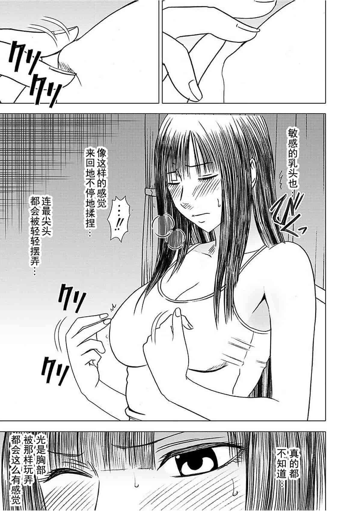 汉化版-[クリムゾン] ヴァージントレイン_1_第3集