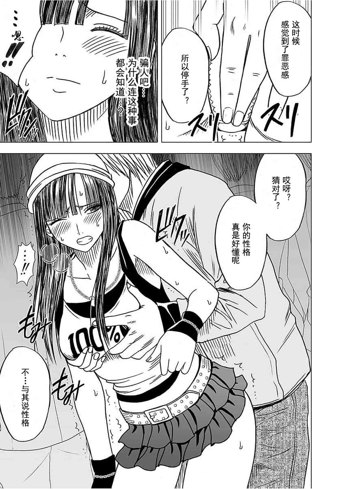 汉化版-[クリムゾン] ヴァージントレイン_1_第4集