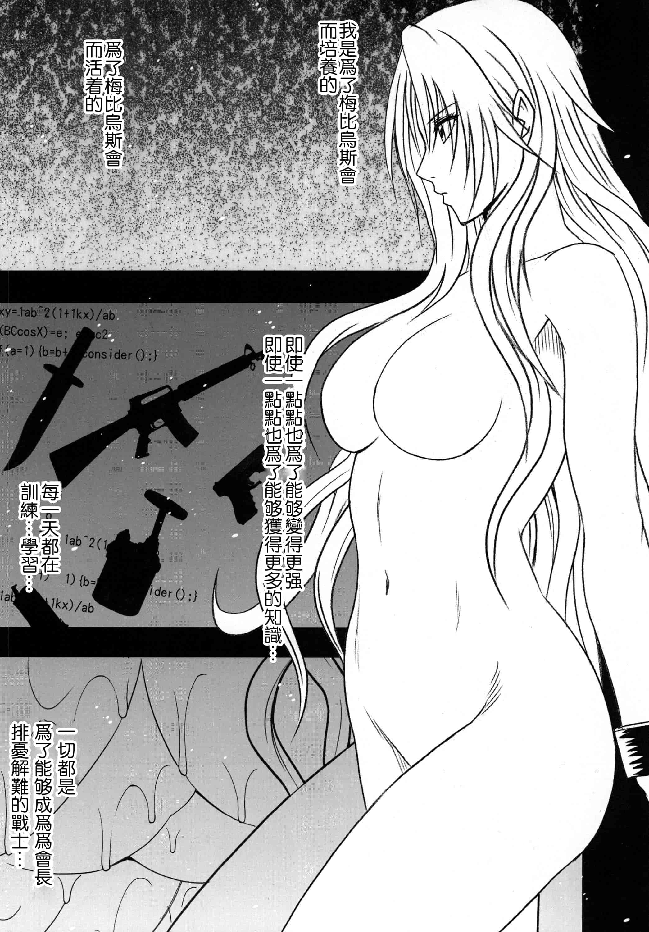汉化版-[クリムゾン] 強く気高き女_第2集