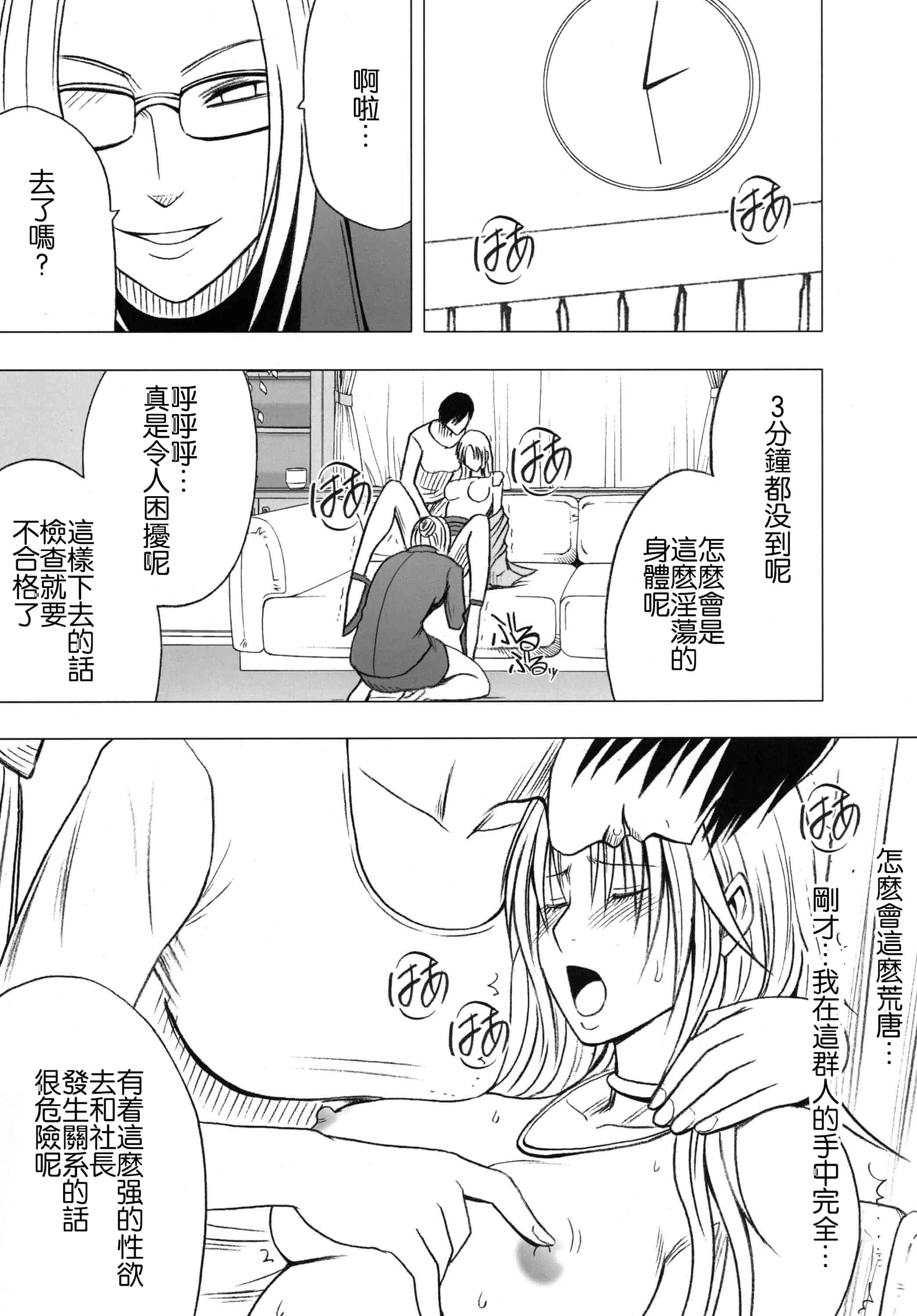 汉化版-[クリムゾン] 強く気高き女_第2集