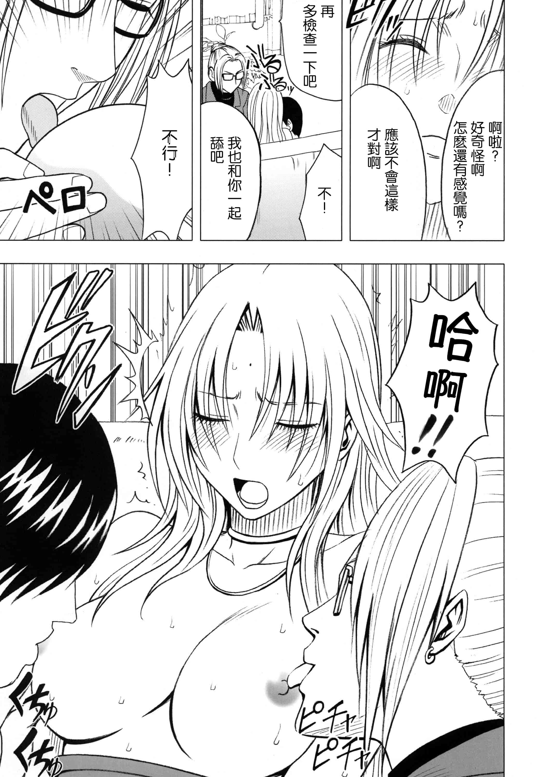 汉化版-[クリムゾン] 強く気高き女_第2集