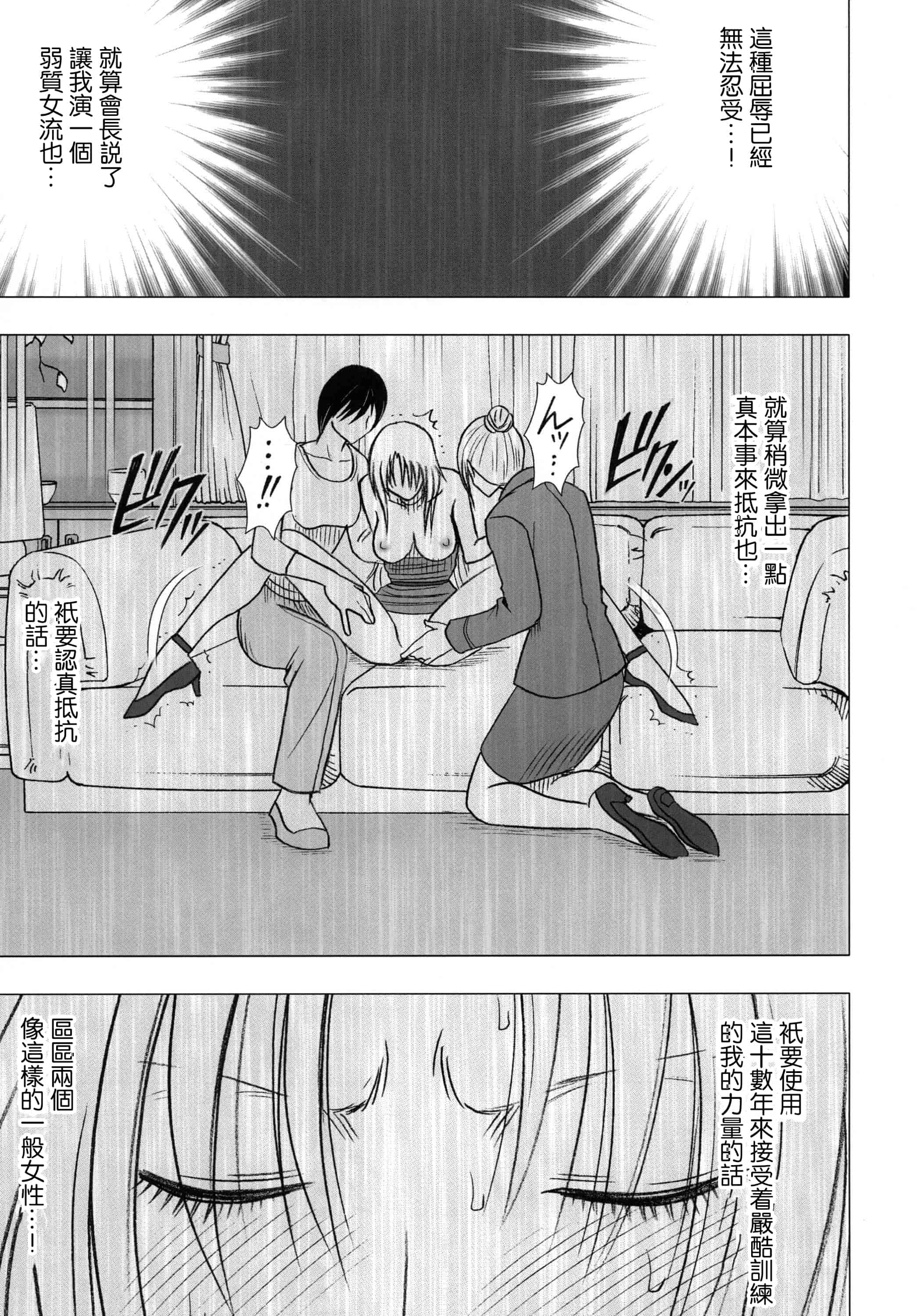 汉化版-[クリムゾン] 強く気高き女_第2集