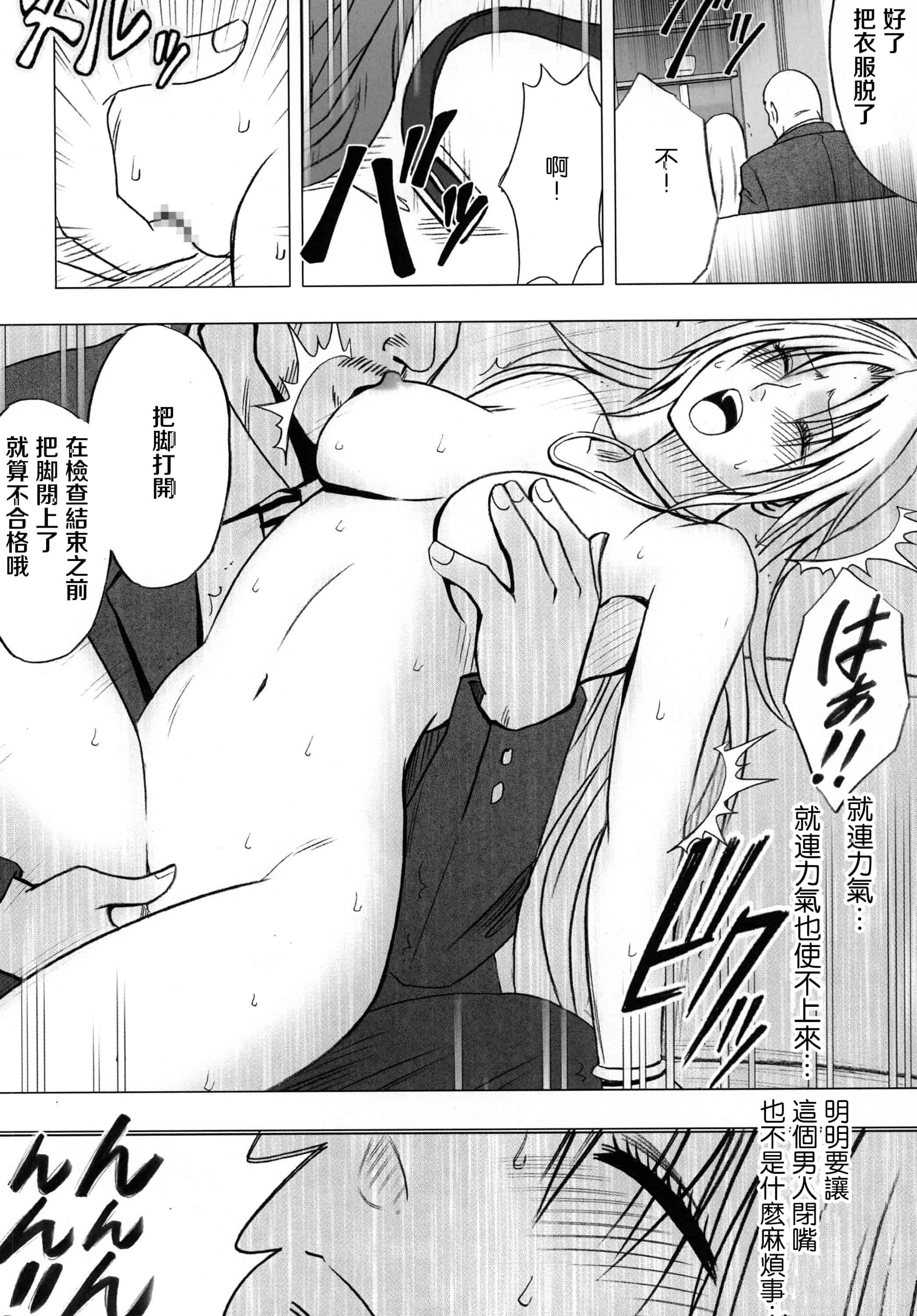 汉化版-[クリムゾン] 強く気高き女_第3集