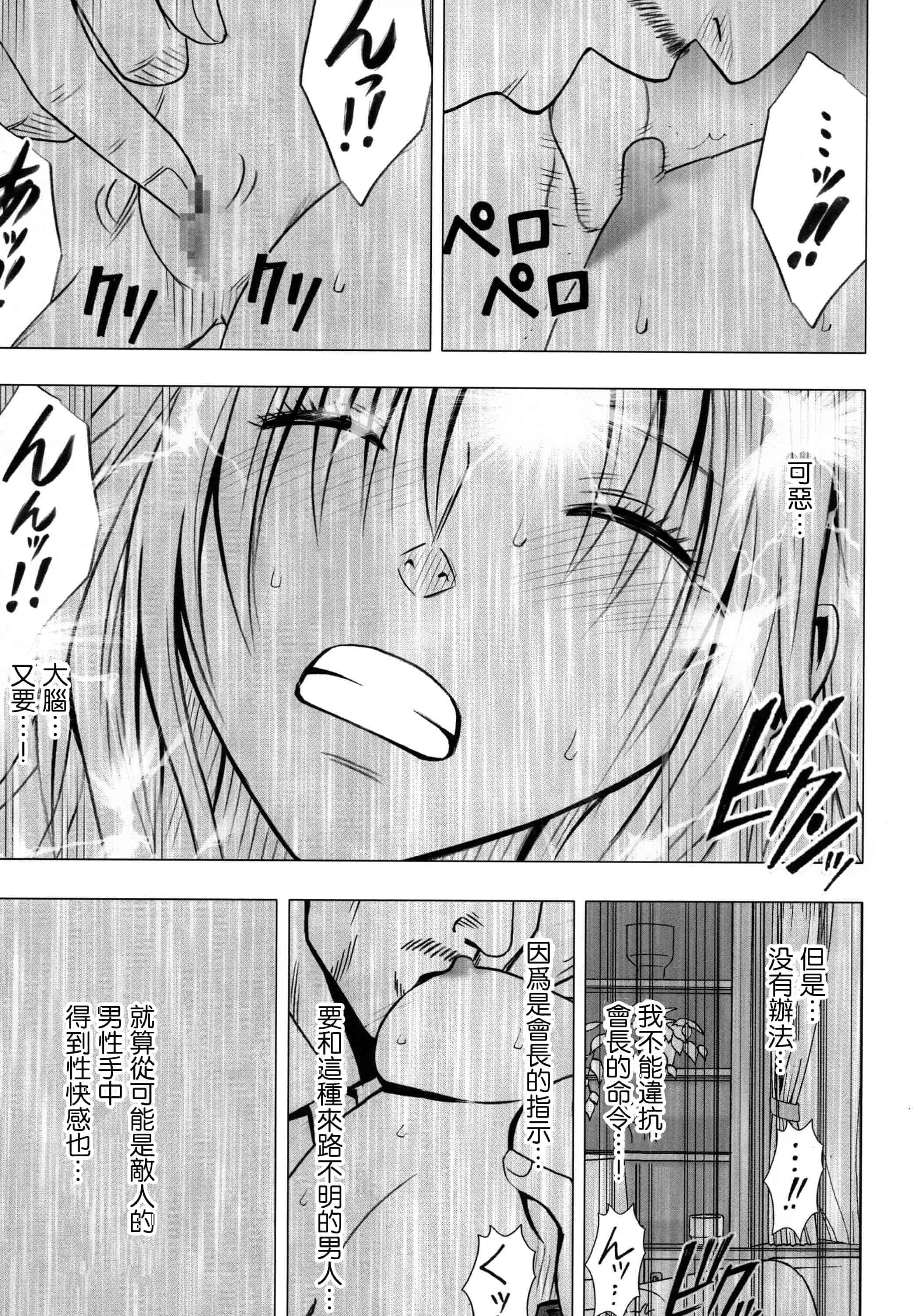 汉化版-[クリムゾン] 強く気高き女_第3集