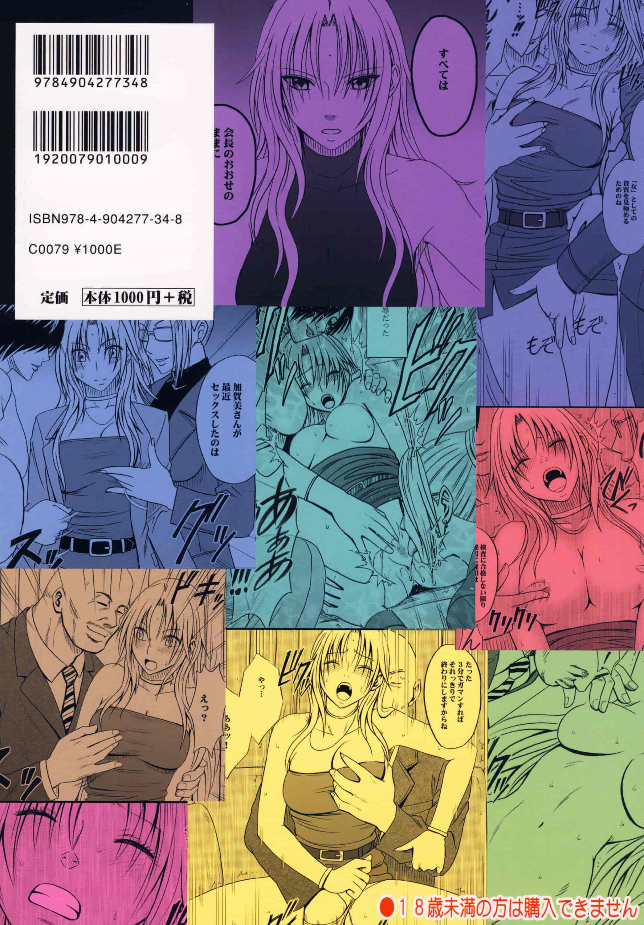 汉化版-[クリムゾン] 強く気高き女_第3集