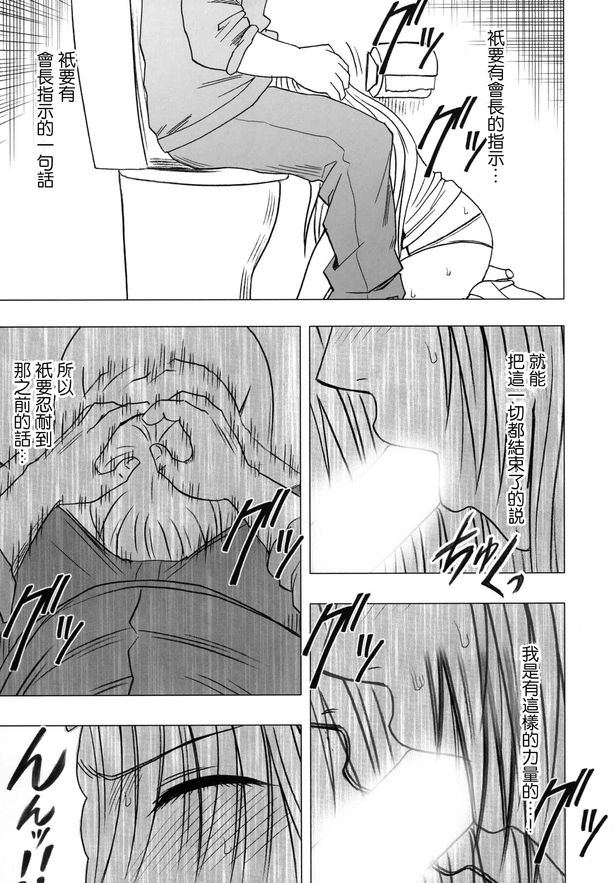 汉化版-[クリムゾン] 強く気高き女 2_第2集