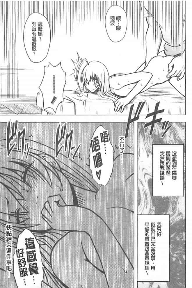 汉化版-[クリムゾン] 極嬢マッサージ -声の出せない状況でイカされる女たち-_第3集