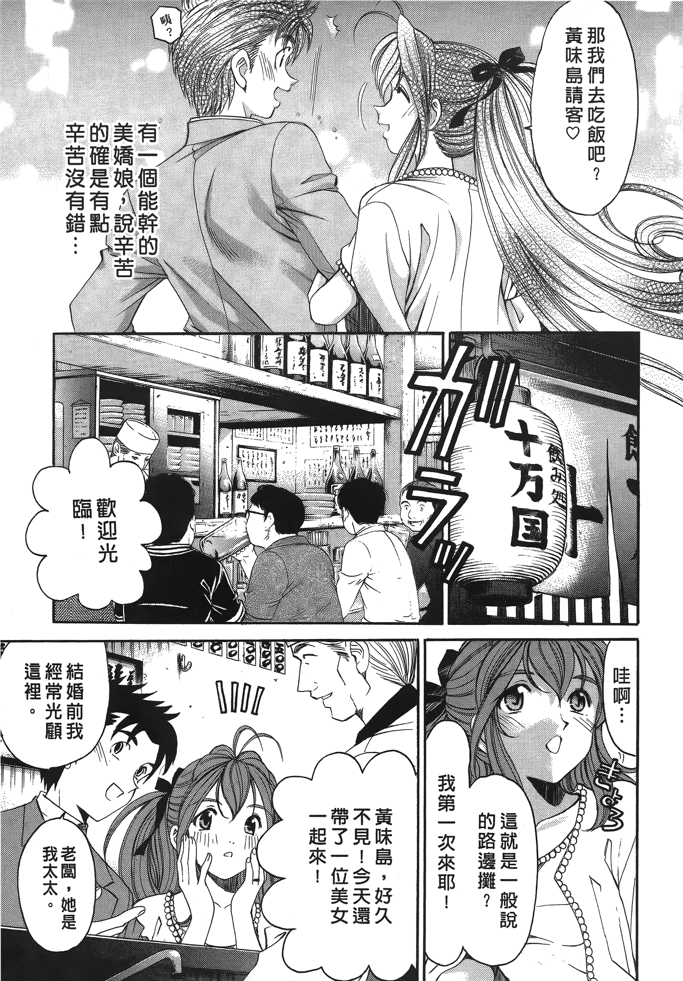 汉化版-[Comic][ヴァージンな関係R(臉紅心跳的關係)][小林拓己][Vol.03][尚禾][哆啦旅人]_第5集