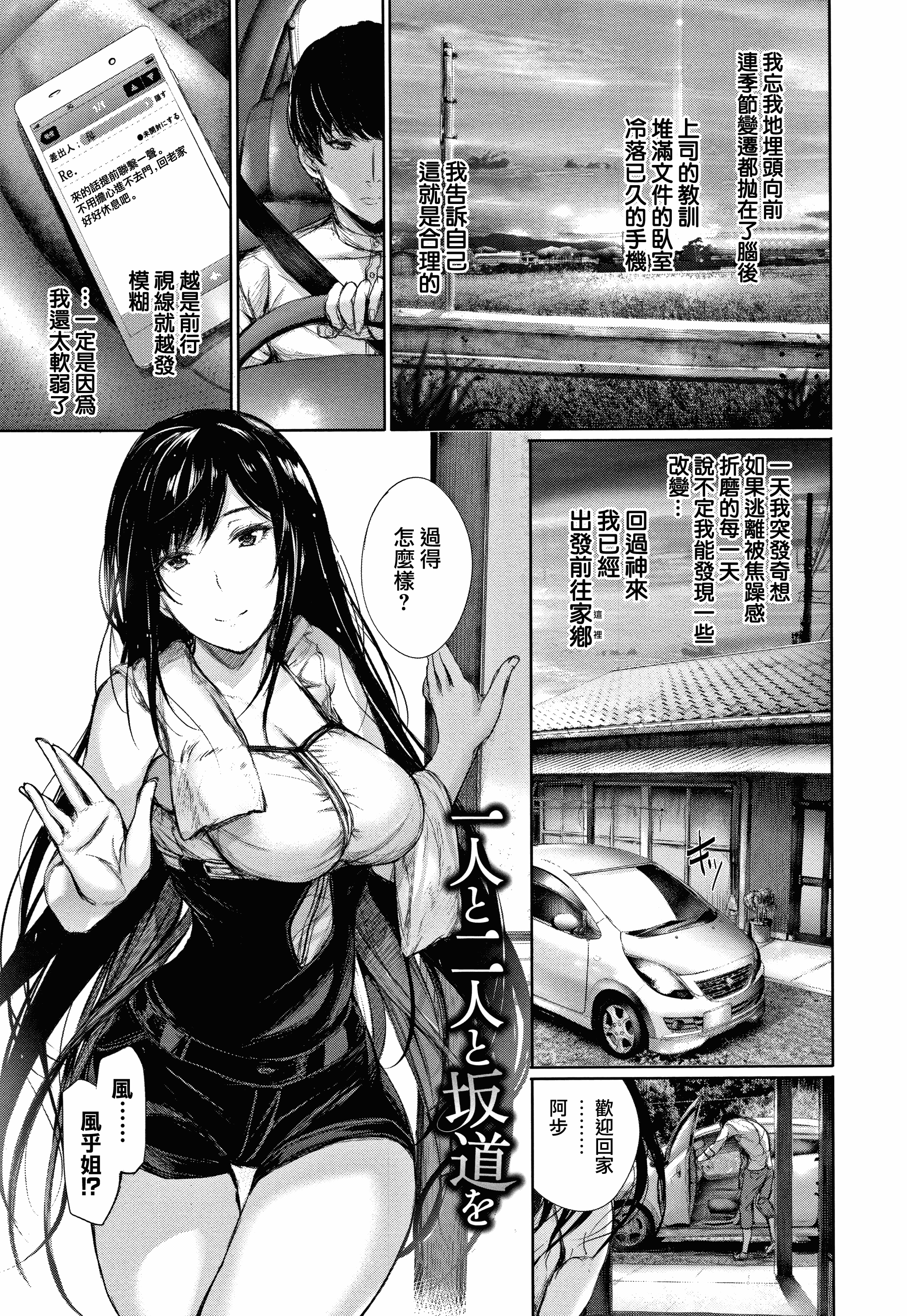 汉化版-[ゲンツキ] 君想ふ恋_1_第7集