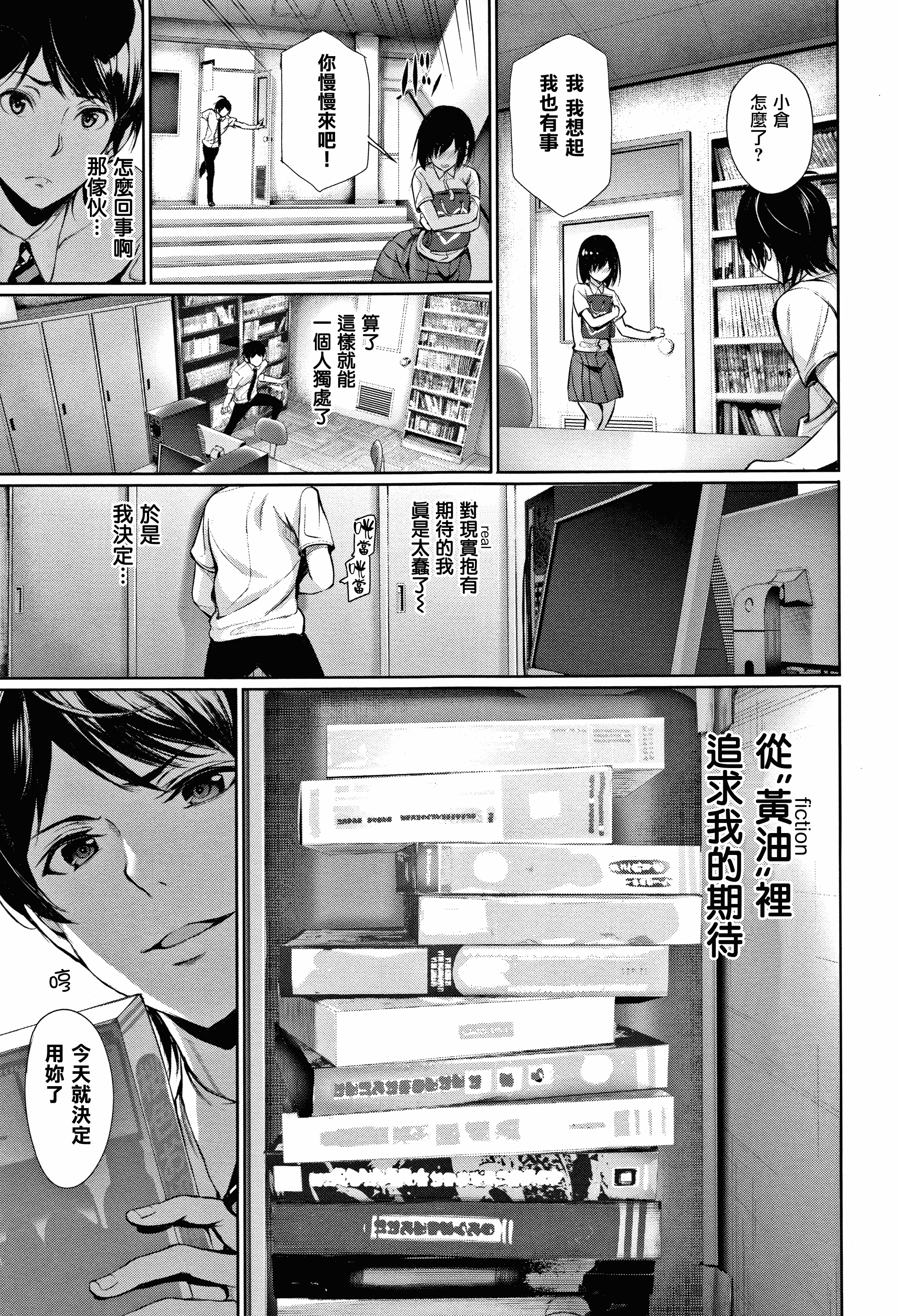 汉化版-[ゲンツキ] 君想ふ恋_2_第4集
