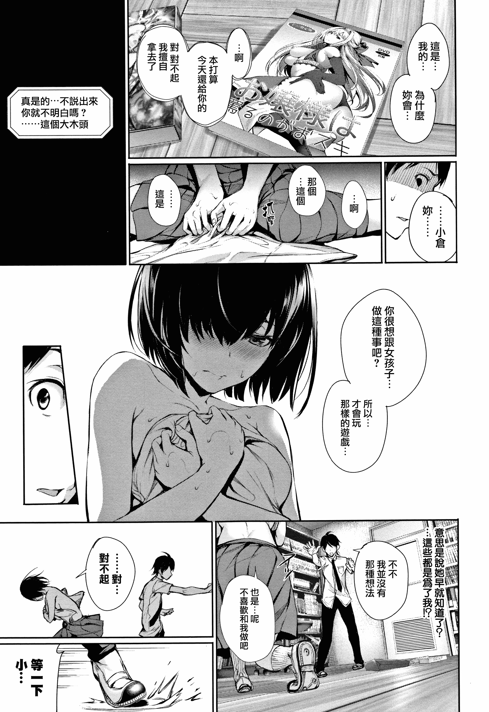 汉化版-[ゲンツキ] 君想ふ恋_2_第4集