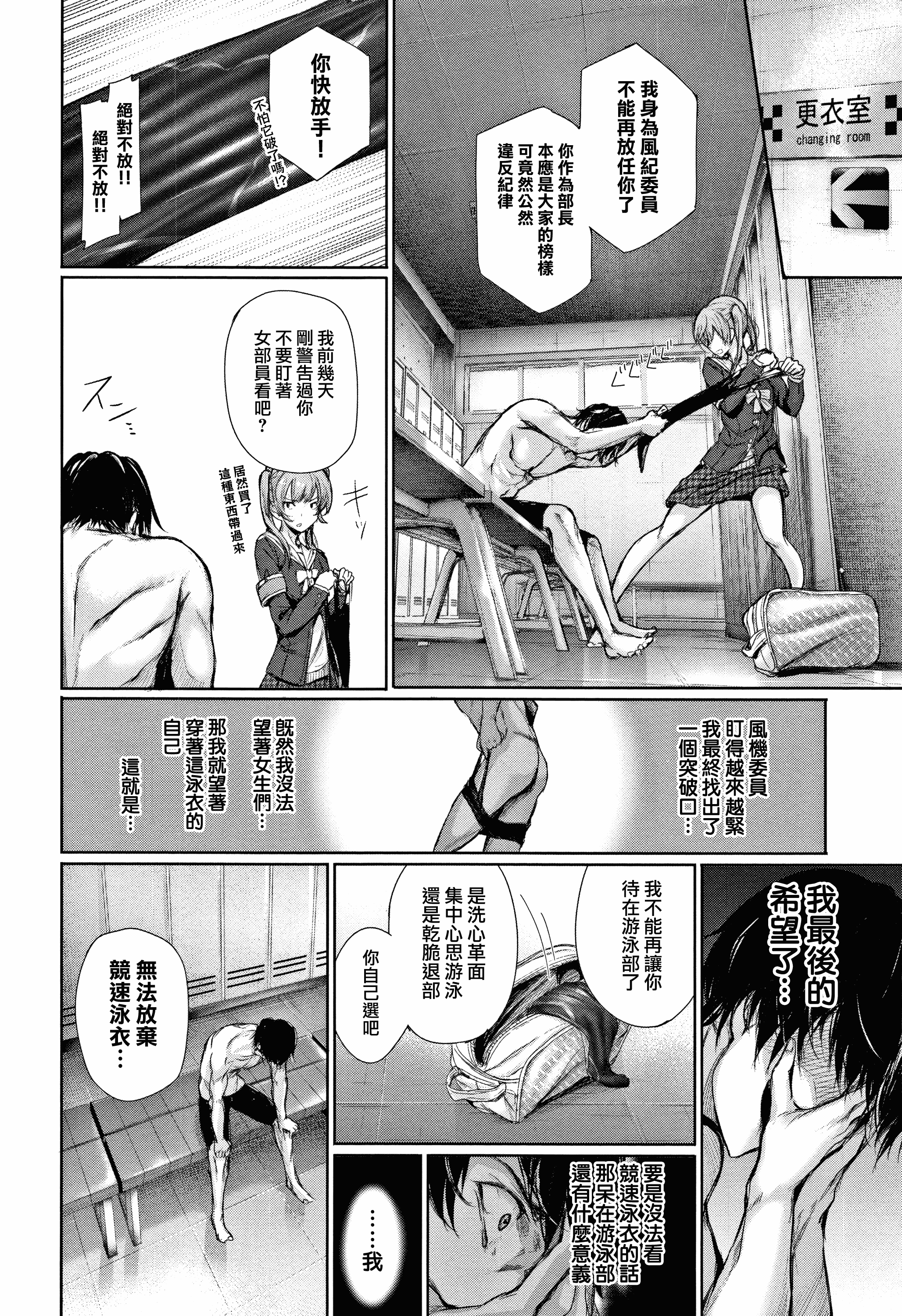 汉化版-[ゲンツキ] 君想ふ恋_2_第4集