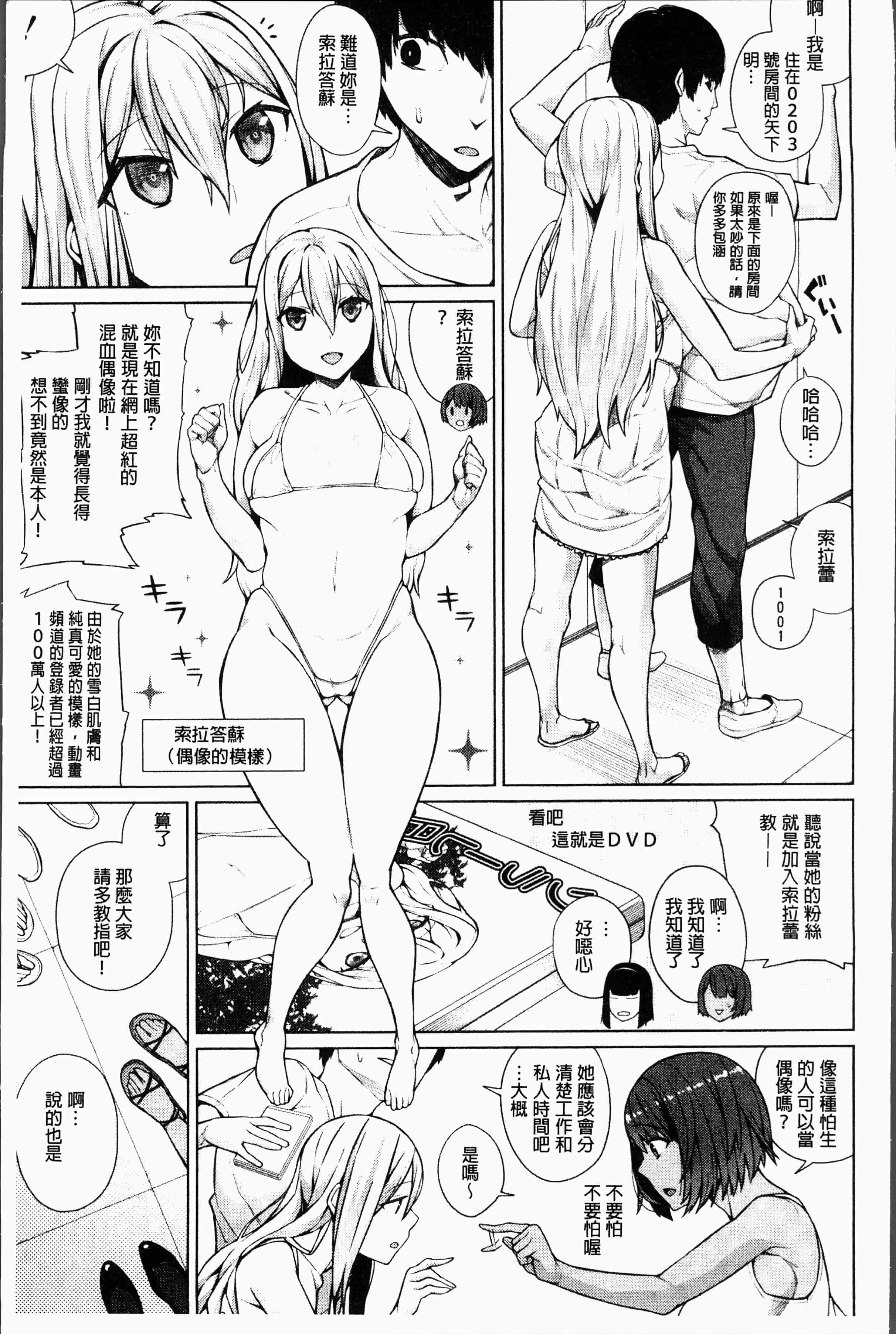 汉化版-[コアヤアコ] 押しに弱い巨乳 [4K[S版]掃圖組]_第1集