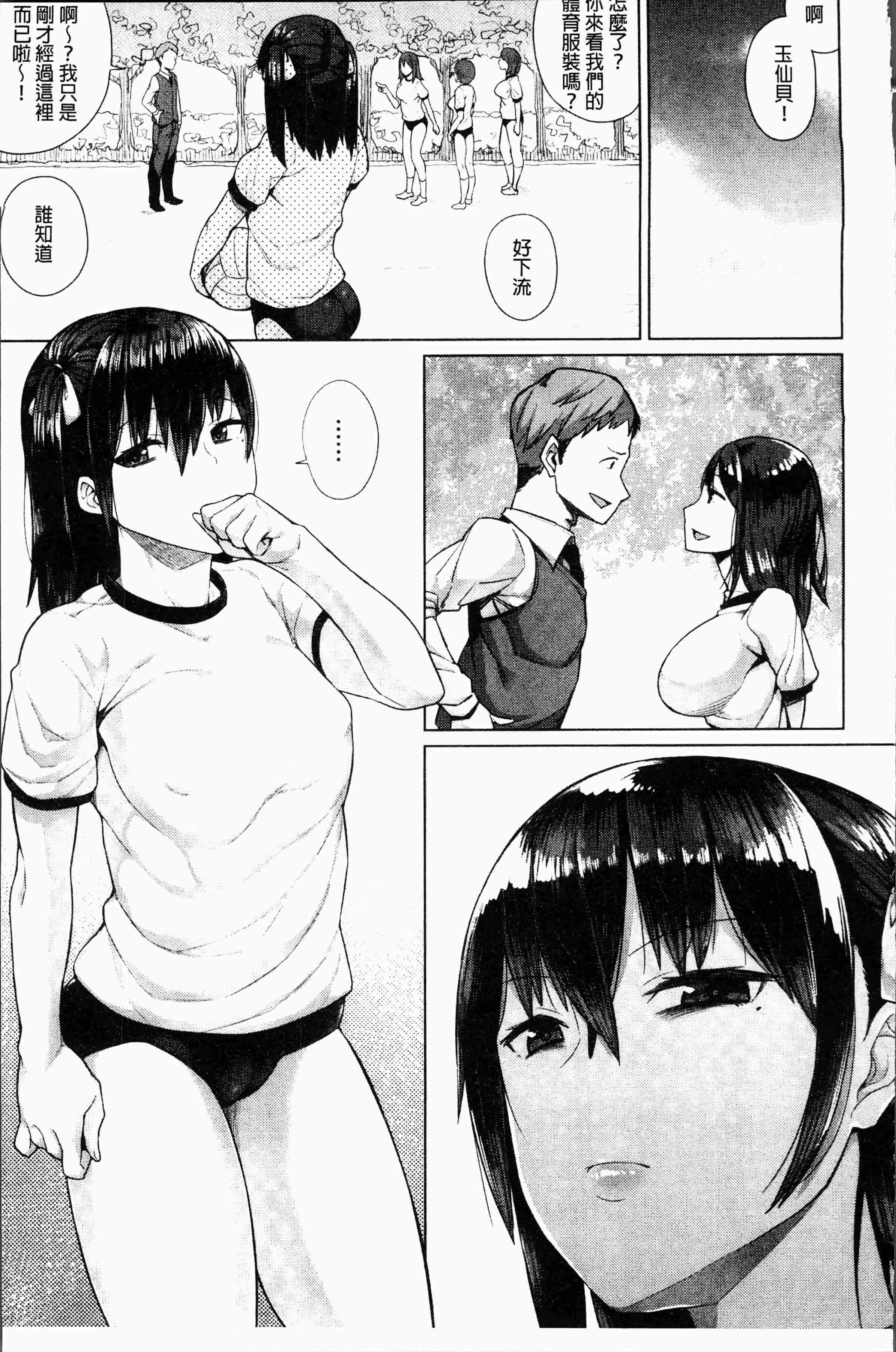 汉化版-[コアヤアコ] 押しに弱い巨乳 [4K[S版]掃圖組]_第7集