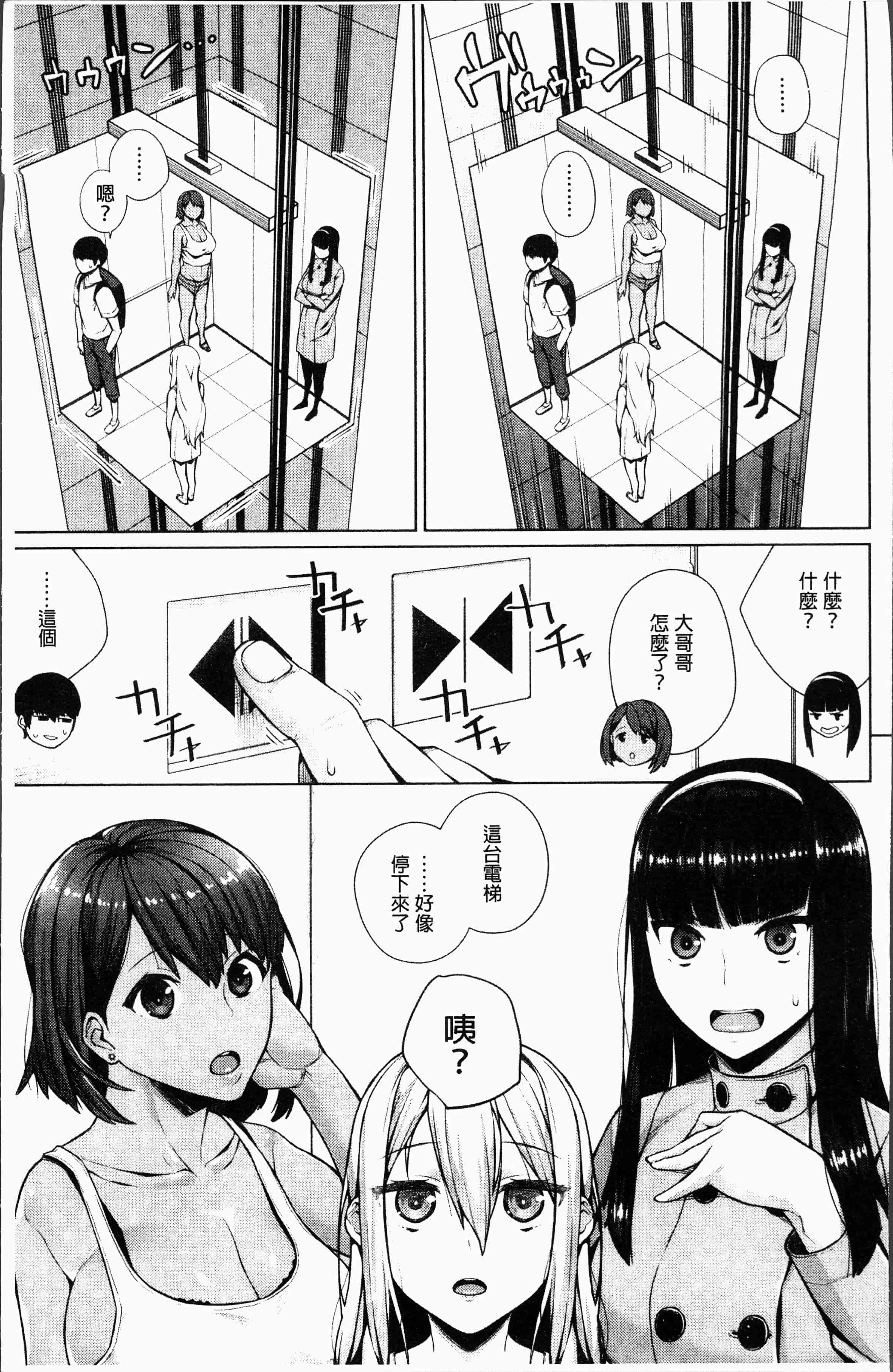 汉化版-[コアヤアコ] 押しに弱い巨乳 [4K[S版]掃圖組]_第1集