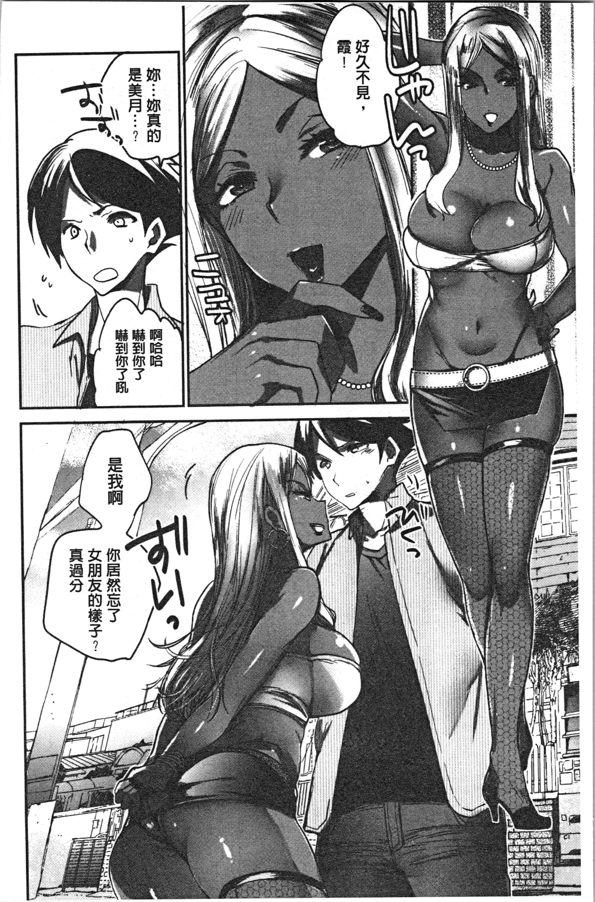 汉化版-[コネズ] アブノーマル乙女倶楽部 [4K[S版]掃圖組]_第2集