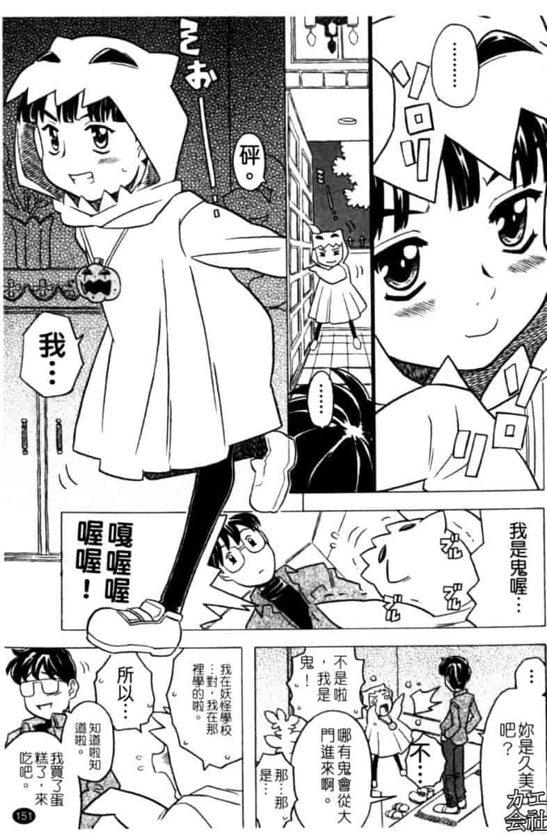 汉化版-[ゴージャス宝田] お兄ちゃんクチュクチュしすぎだよっ [中国翻訳]_第7集