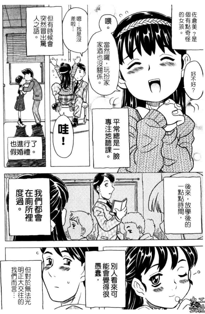 汉化版-[ゴージャス宝田] お兄ちゃんクチュクチュしすぎだよっ [中国翻訳]_第8集