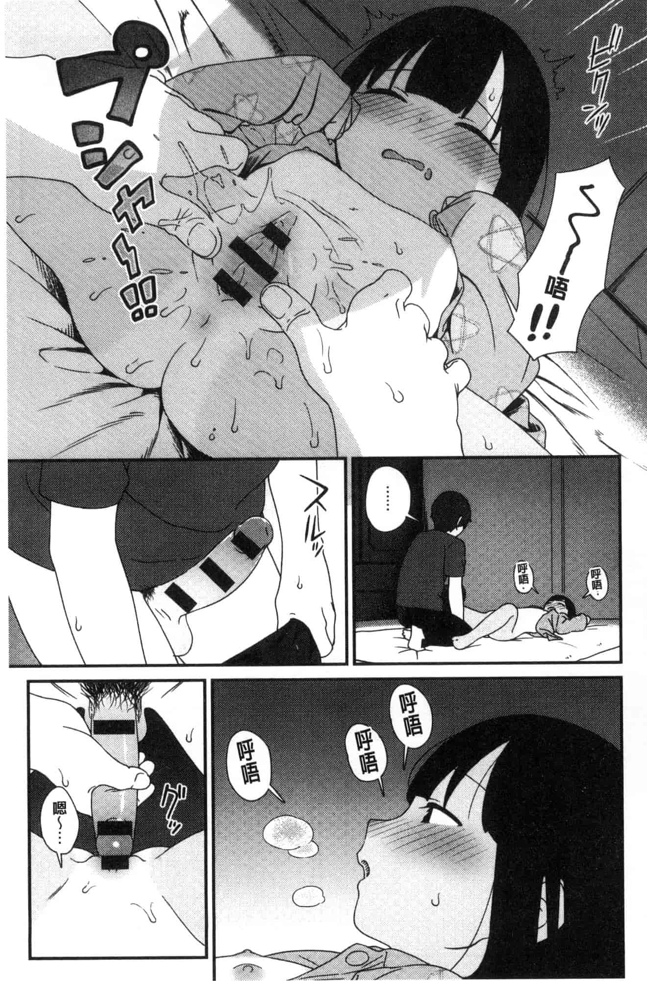 汉化版-[サガノユウジ] いろづきおとめ 色慾初開的乙女 [風的工房] C3571_第5集