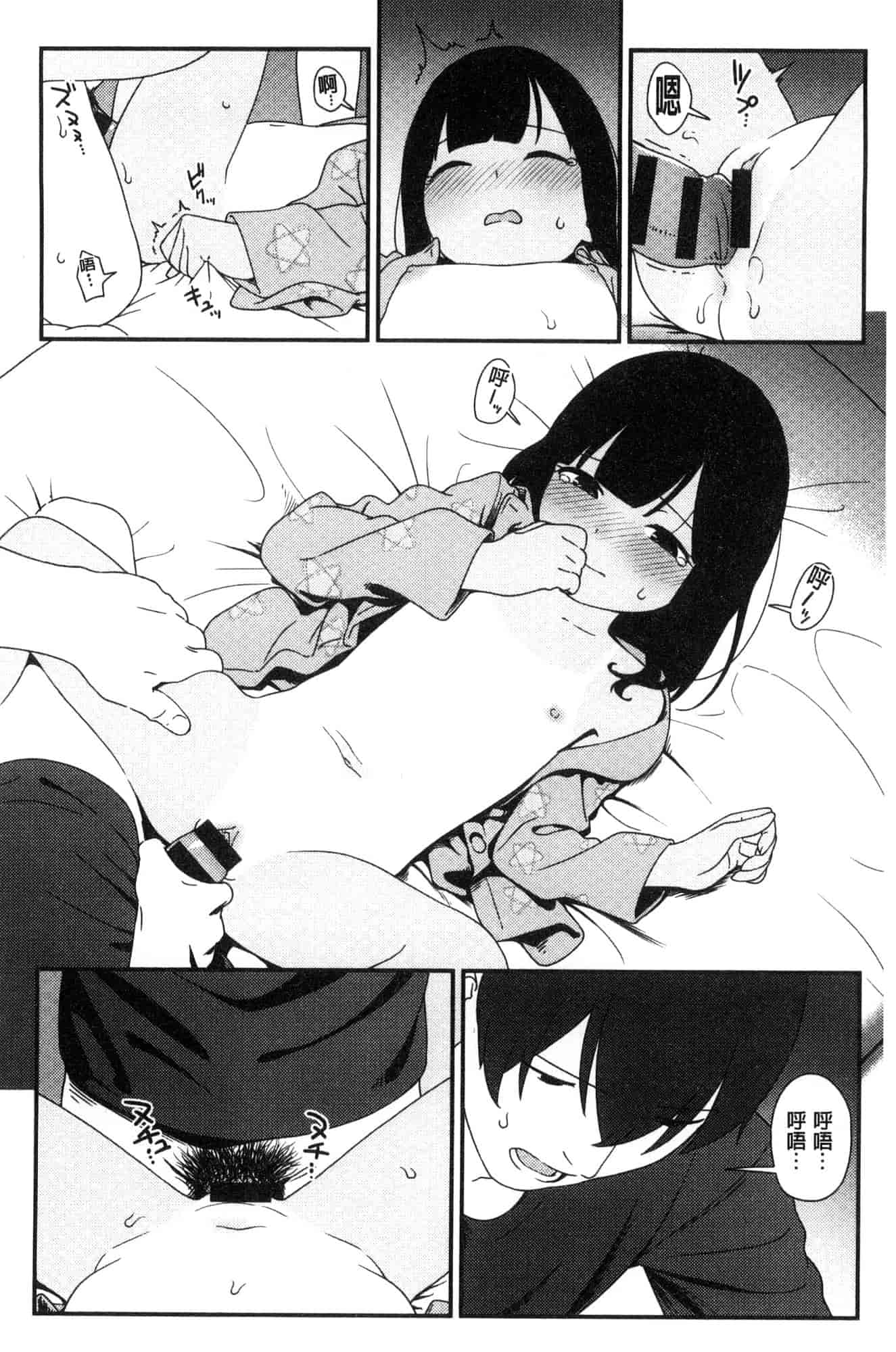 汉化版-[サガノユウジ] いろづきおとめ 色慾初開的乙女 [風的工房] C3571_第5集