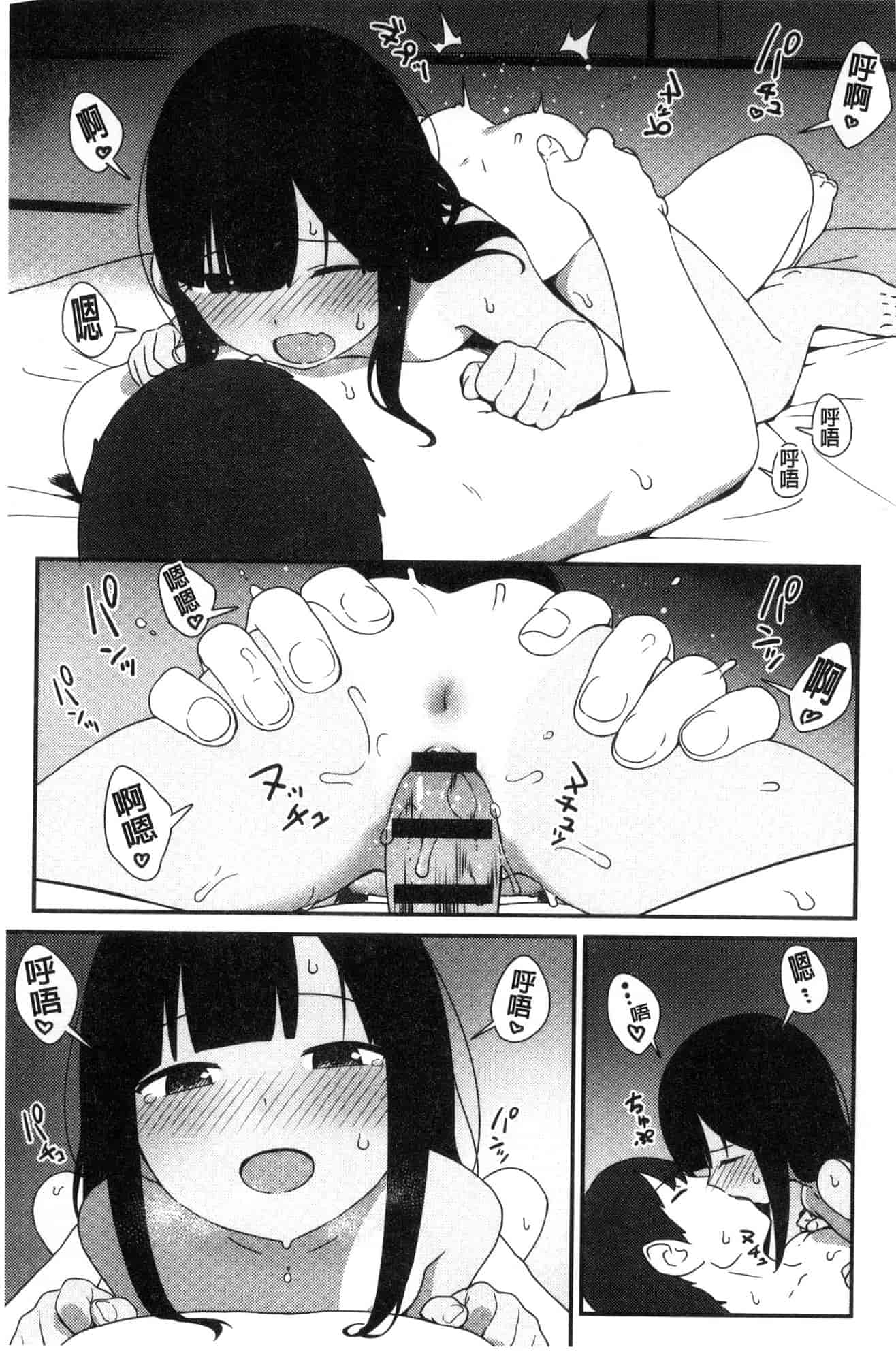 汉化版-[サガノユウジ] いろづきおとめ 色慾初開的乙女 [風的工房] C3571_第6集