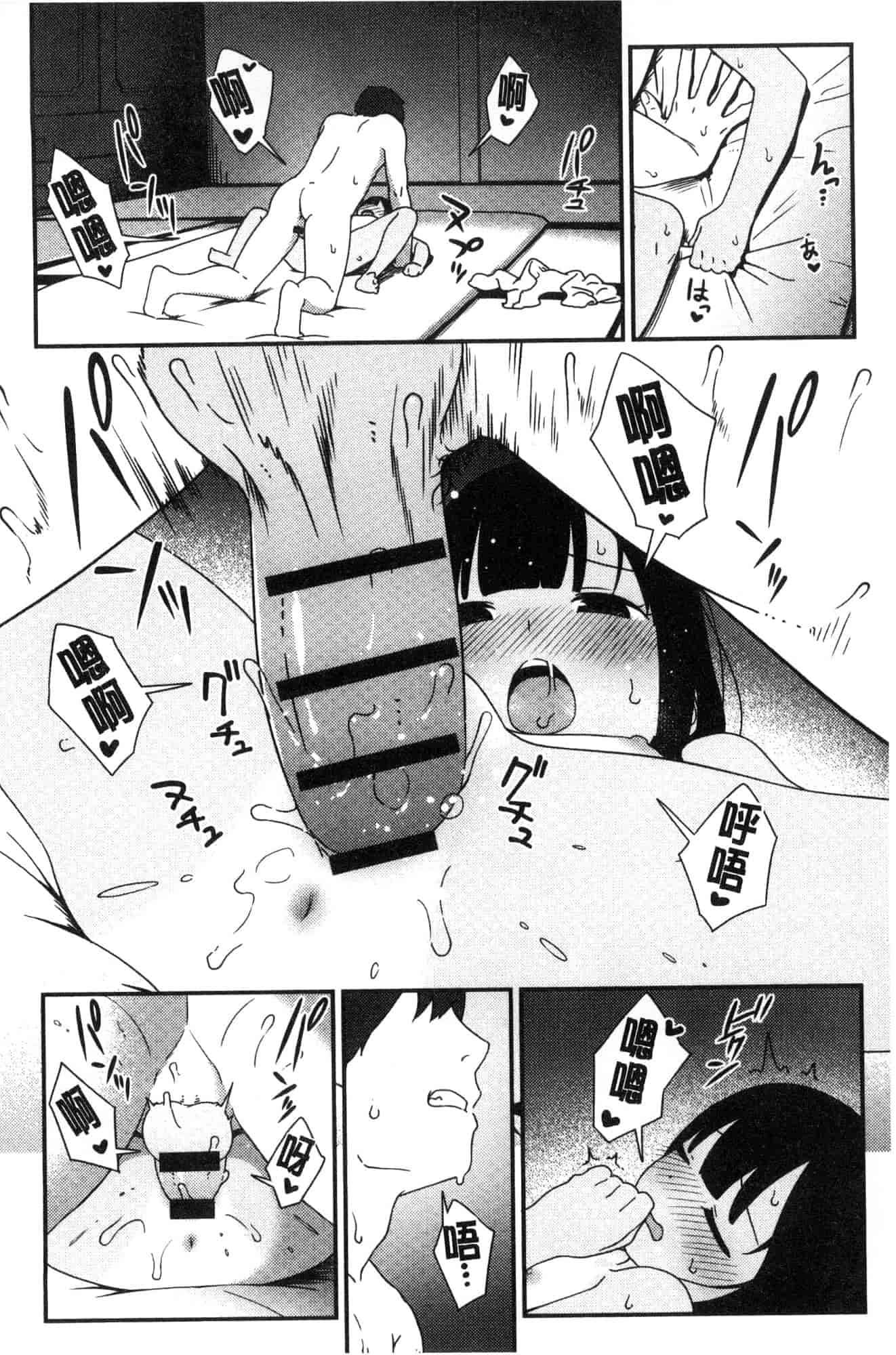 汉化版-[サガノユウジ] いろづきおとめ 色慾初開的乙女 [風的工房] C3571_第6集