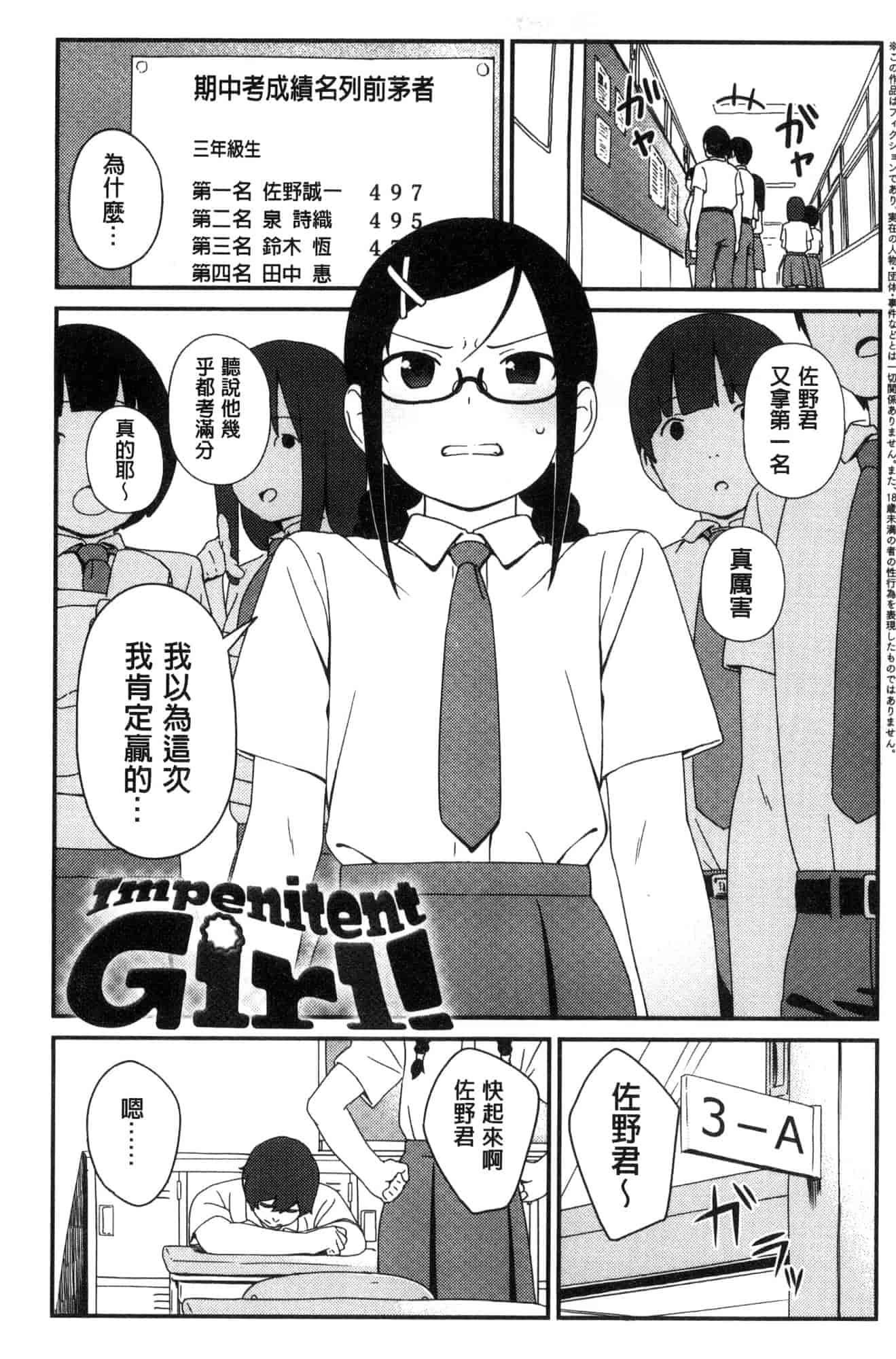 汉化版-[サガノユウジ] いろづきおとめ 色慾初開的乙女 [風的工房] C3571_第6集