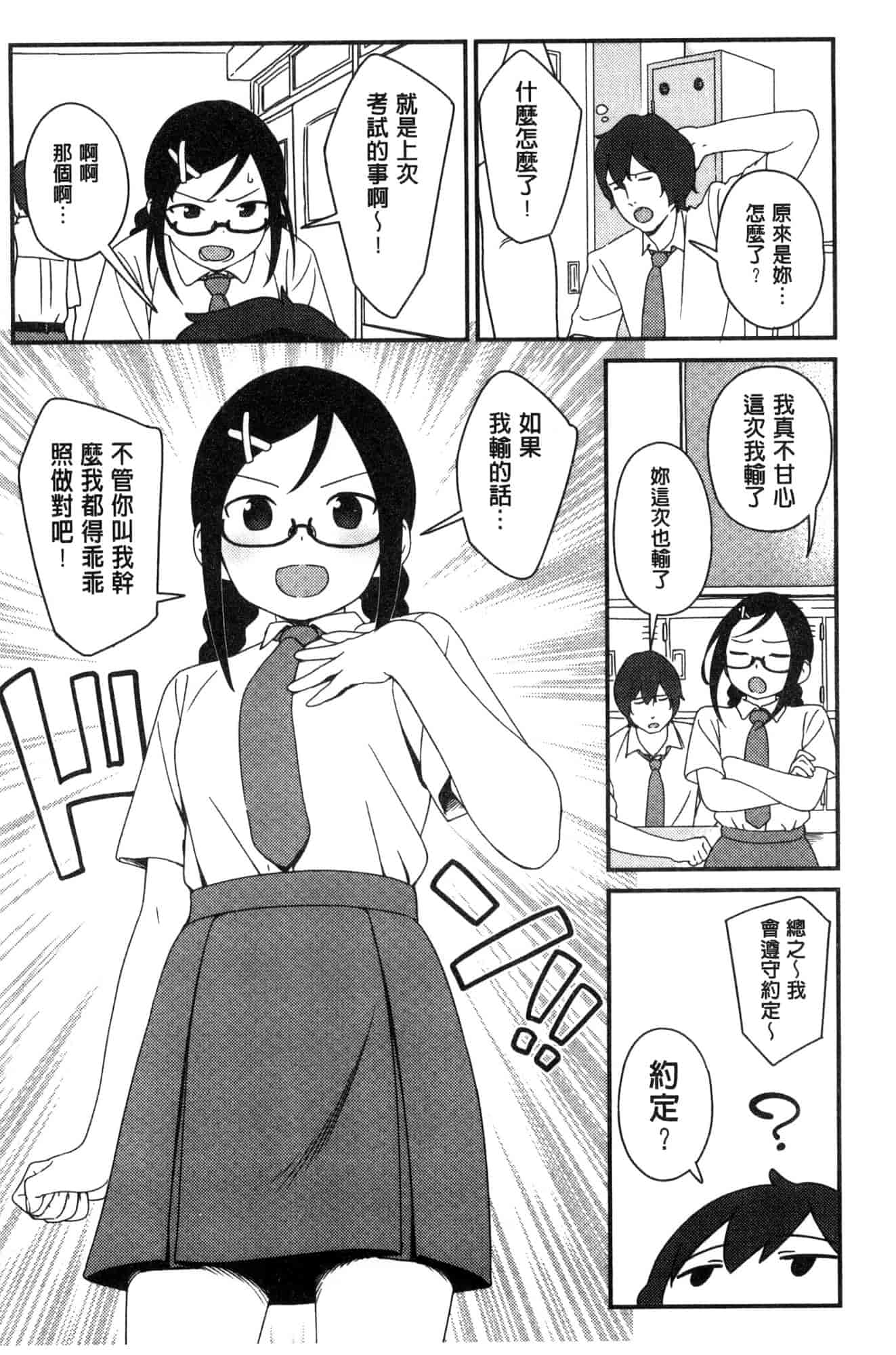 汉化版-[サガノユウジ] いろづきおとめ 色慾初開的乙女 [風的工房] C3571_第6集