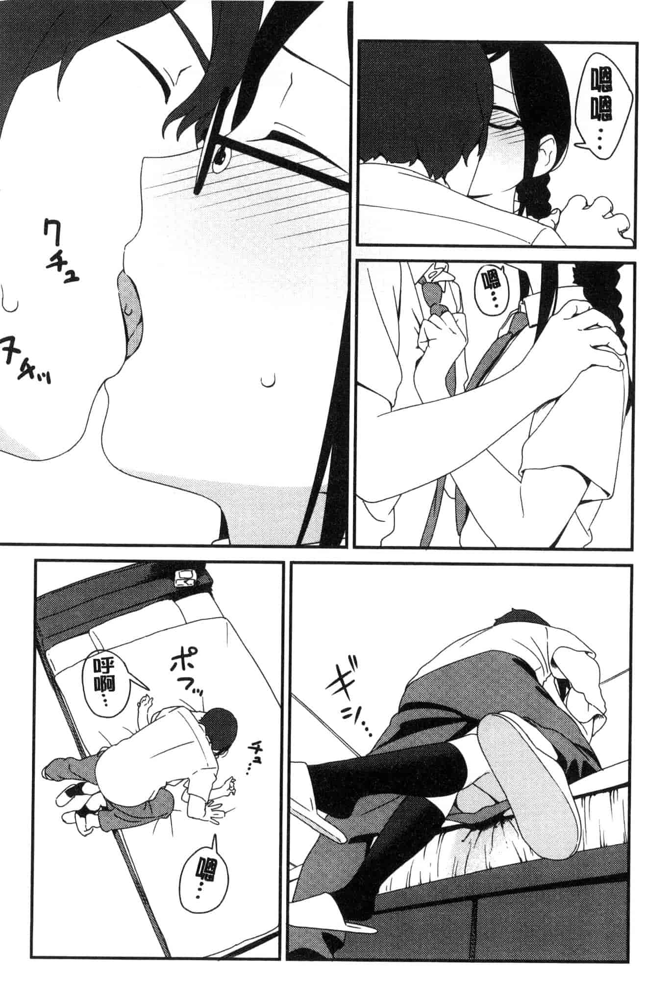 汉化版-[サガノユウジ] いろづきおとめ 色慾初開的乙女 [風的工房] C3571_第6集