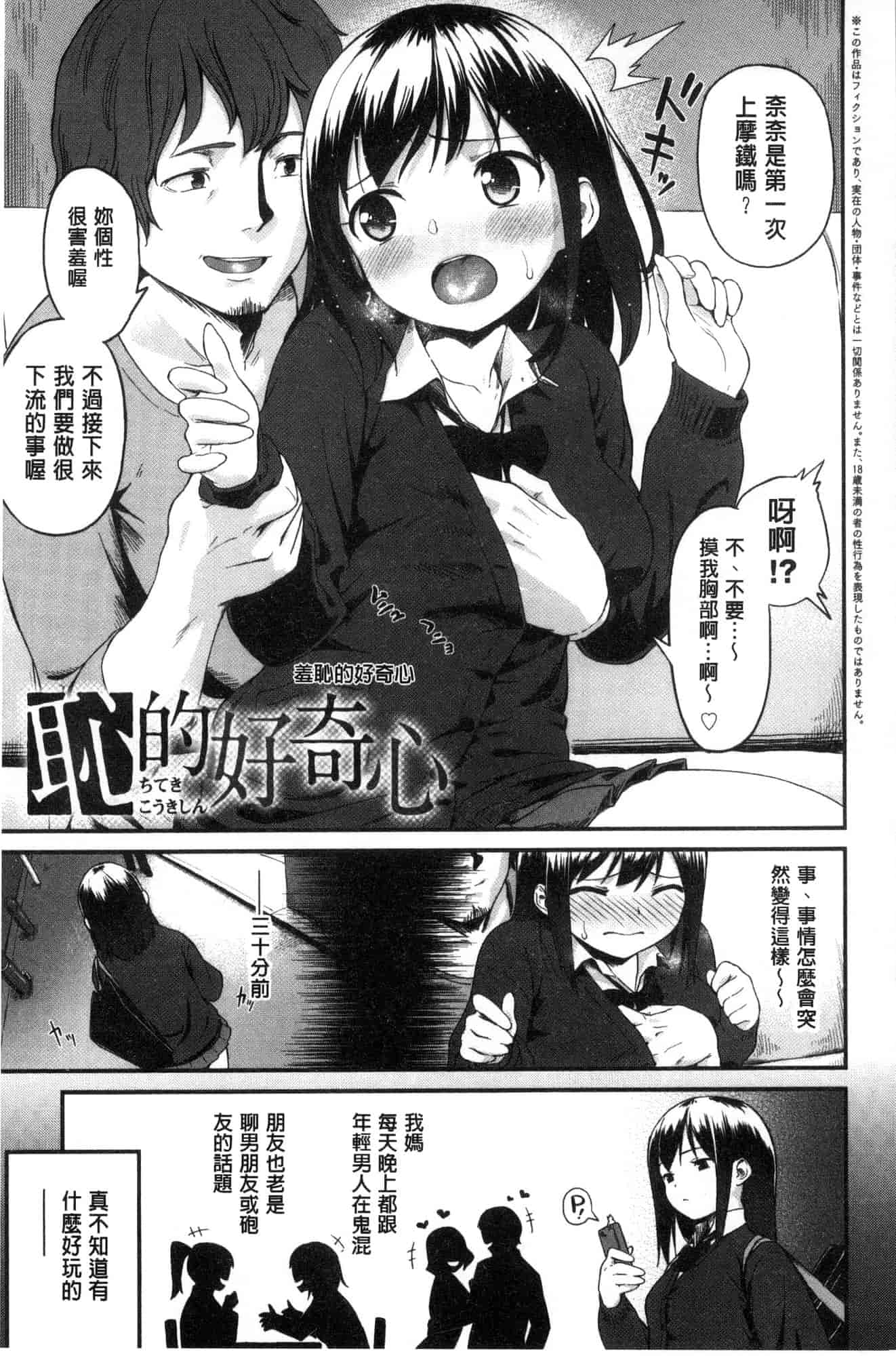 汉化版-[サガノユウジ] いろづきおとめ 色慾初開的乙女 [風的工房] C3571_第7集