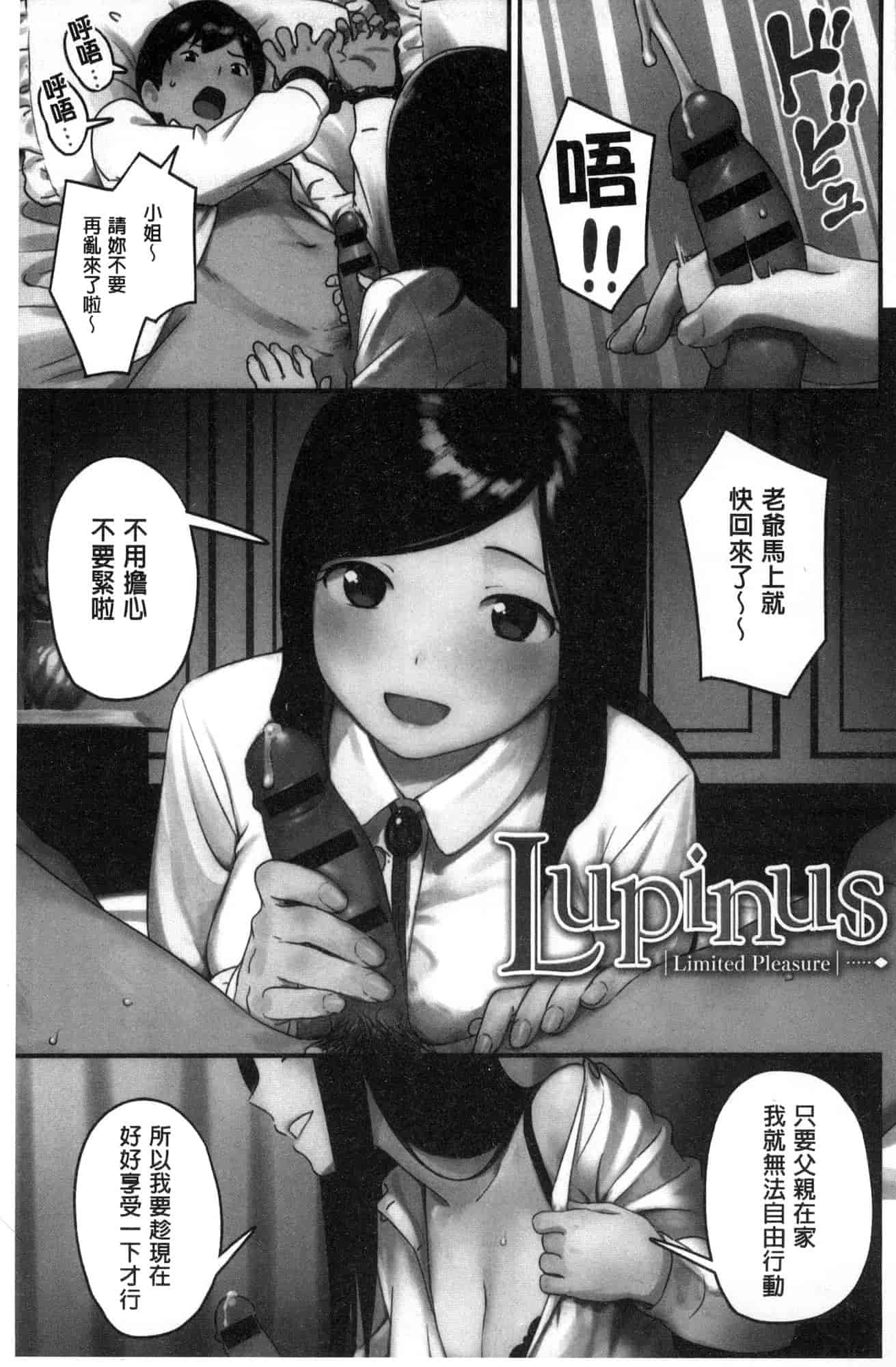 汉化版-[サガノユウジ] いろづきおとめ 色慾初開的乙女 [風的工房] C3571_第1集