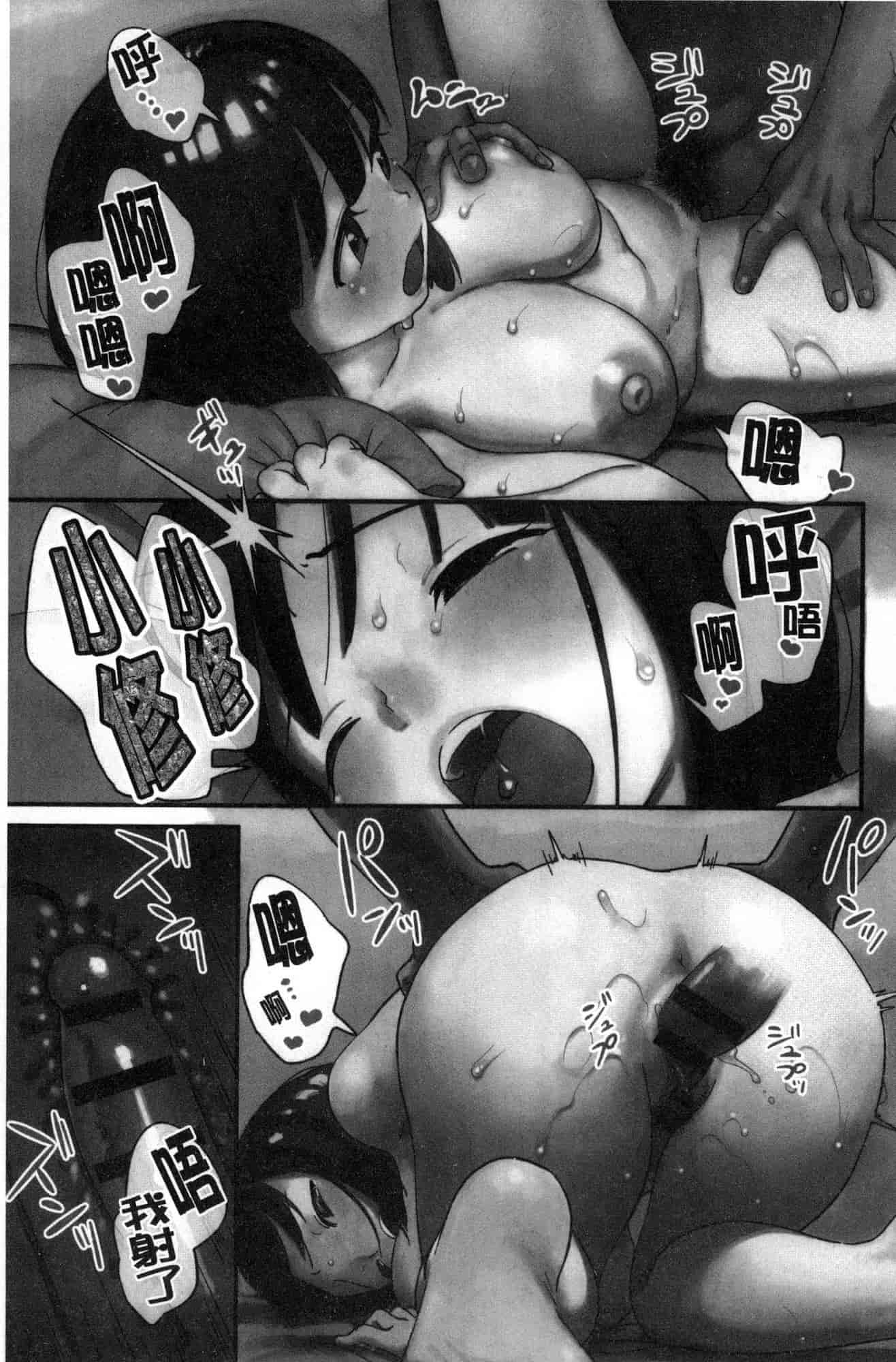 汉化版-[サガノユウジ] いろづきおとめ 色慾初開的乙女 [風的工房] C3571_第2集