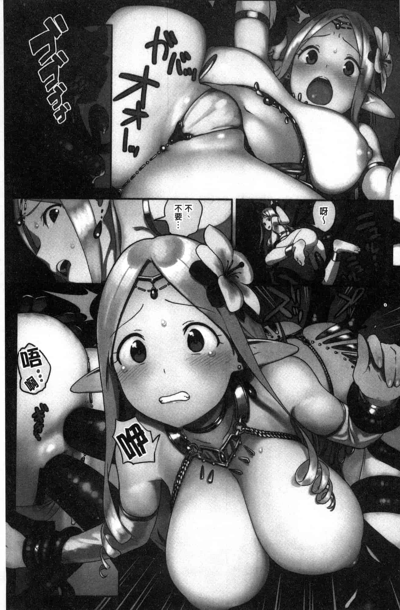 汉化版-[サガノユウジ] いろづきおとめ 色慾初開的乙女 [風的工房] C3571_第3集