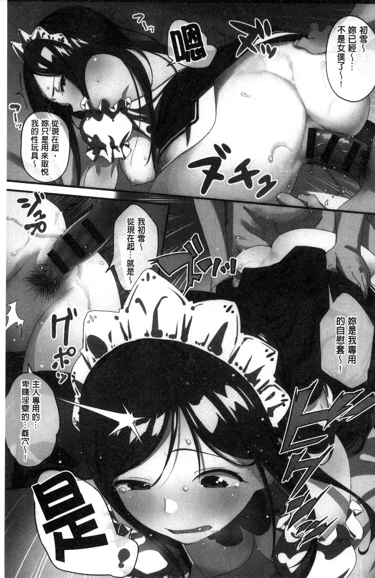 汉化版-[サガノユウジ] いろづきおとめ 色慾初開的乙女 [風的工房] C3571_第1集