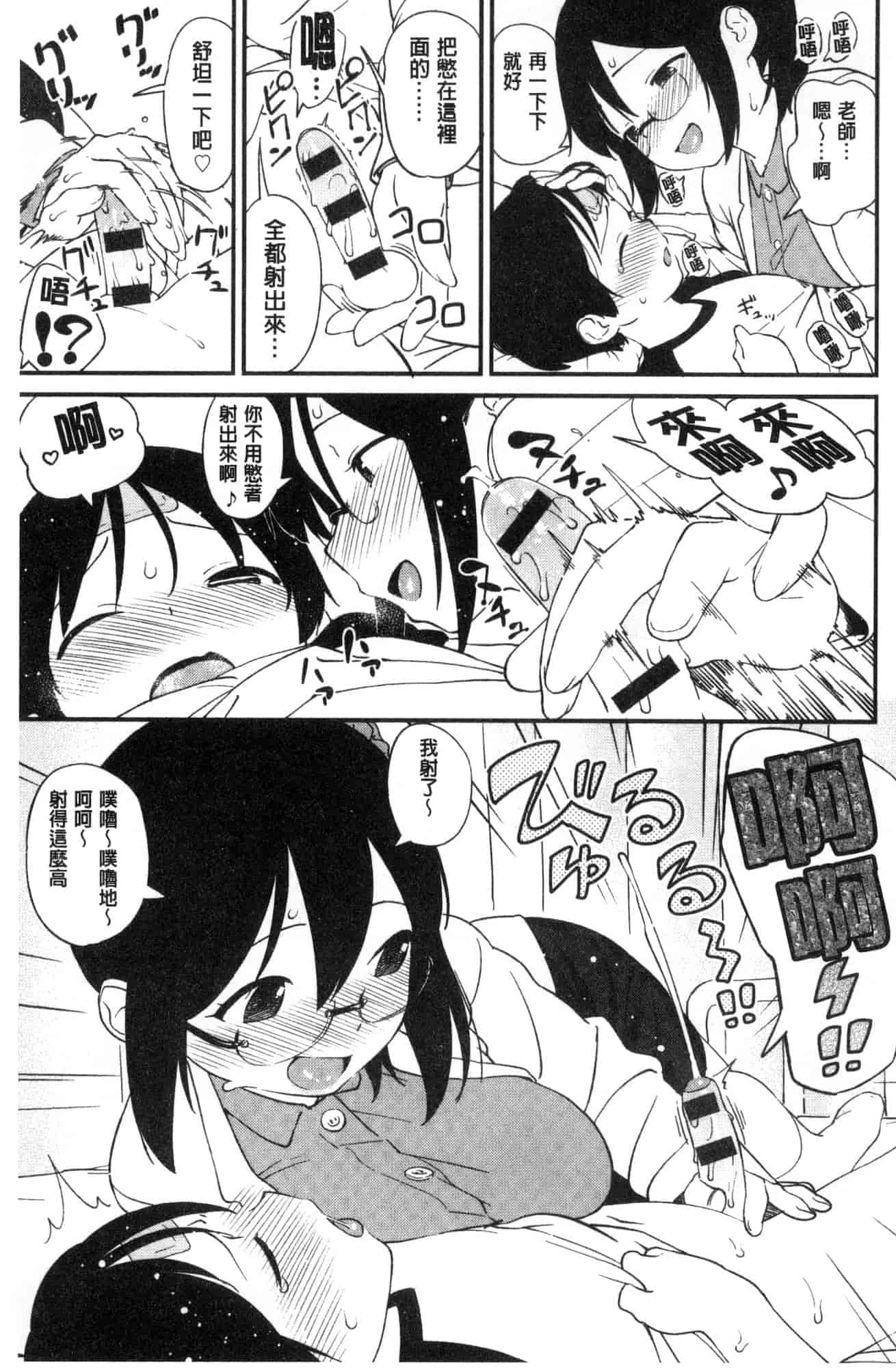 汉化版-[サガノユウジ] いろづきおとめ 色慾初開的乙女 [風的工房] C3571_第3集