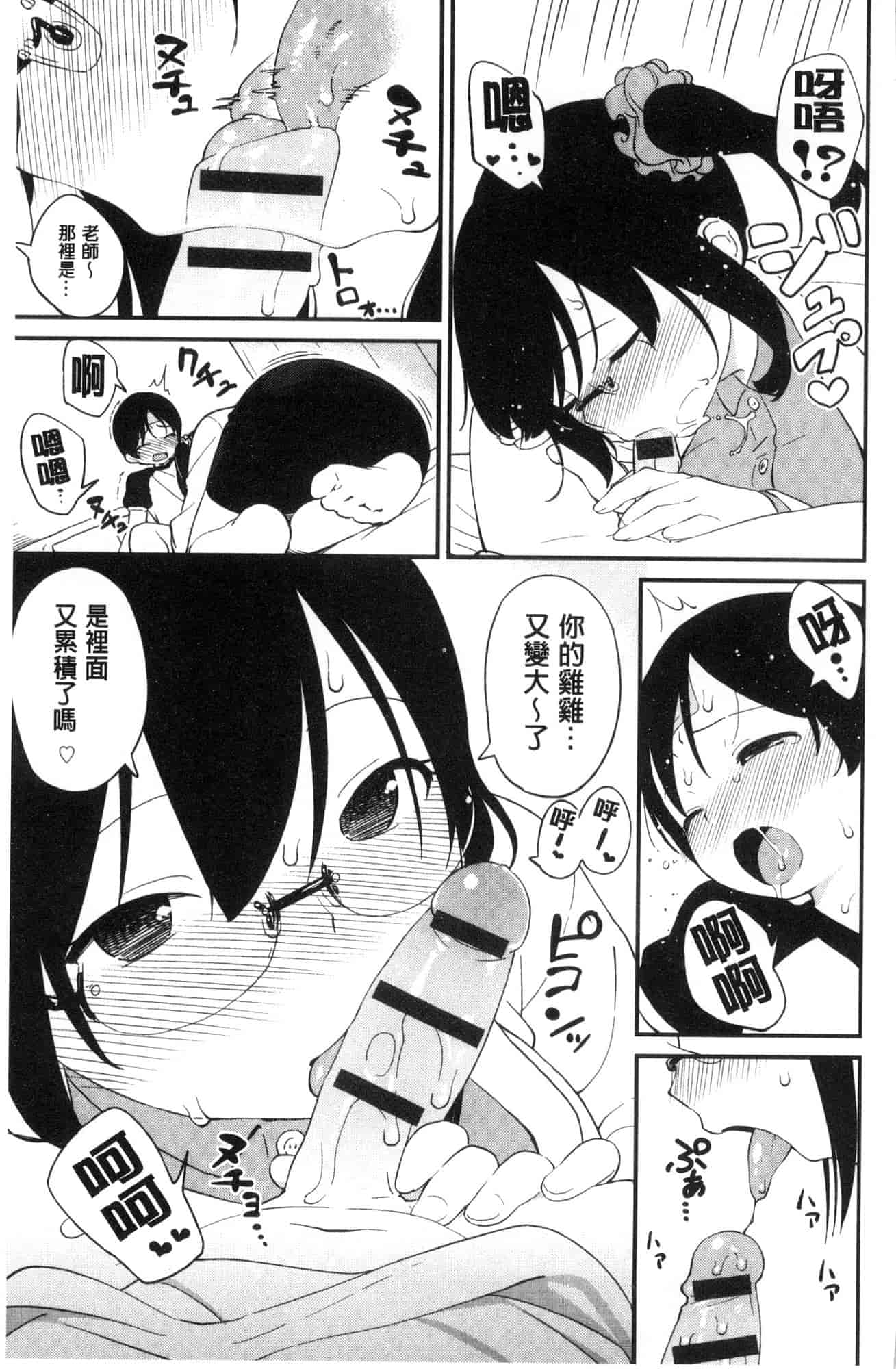 汉化版-[サガノユウジ] いろづきおとめ 色慾初開的乙女 [風的工房] C3571_第4集