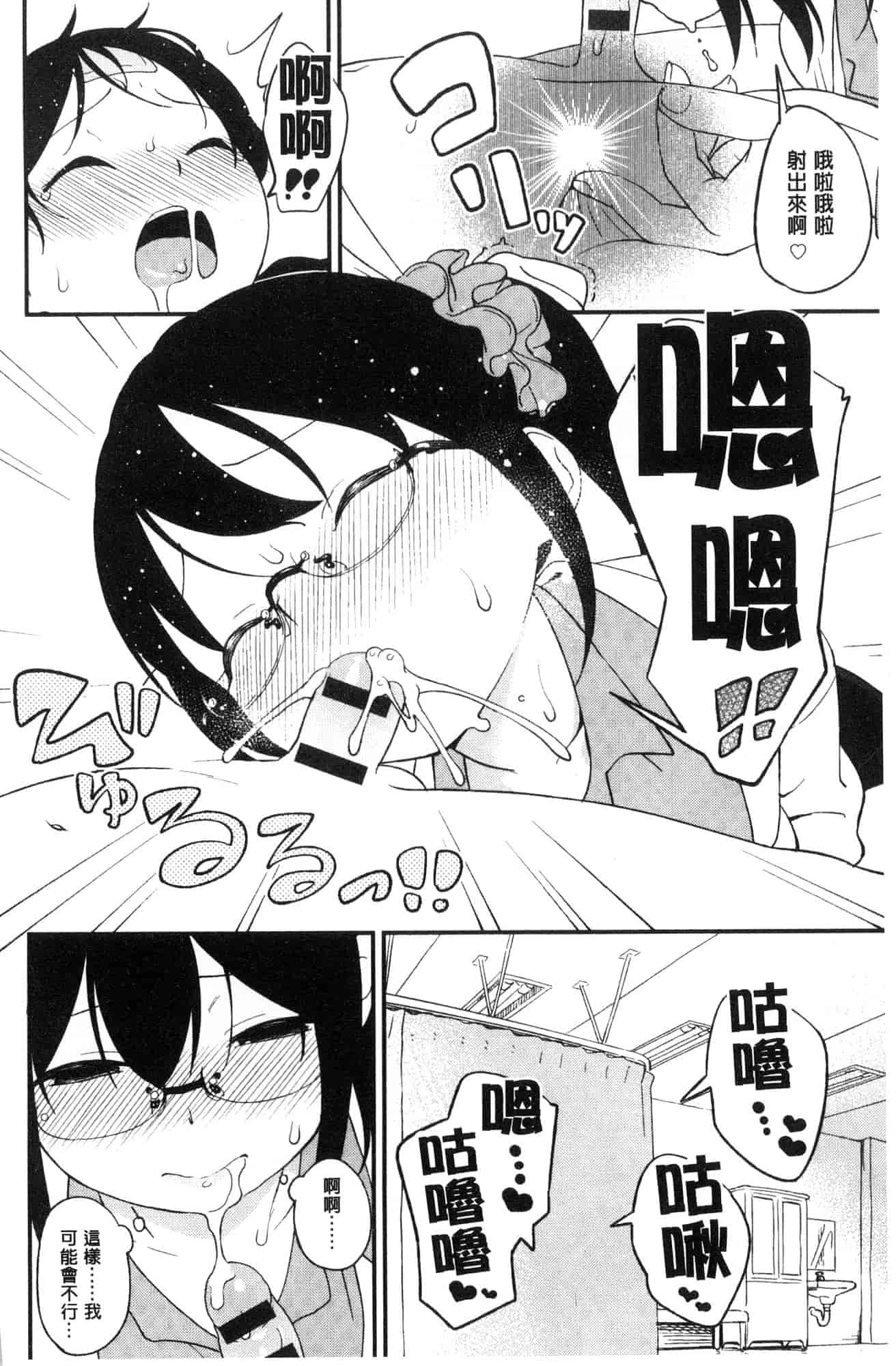 汉化版-[サガノユウジ] いろづきおとめ 色慾初開的乙女 [風的工房] C3571_第4集
