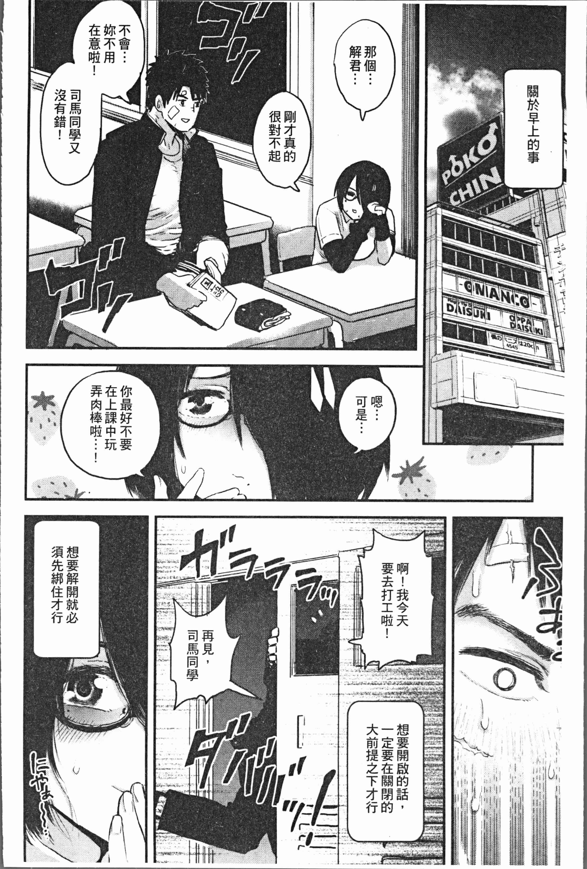 汉化版-[サバイバル刃] 性ZONE [4K[S版]掃圖組]_第1集