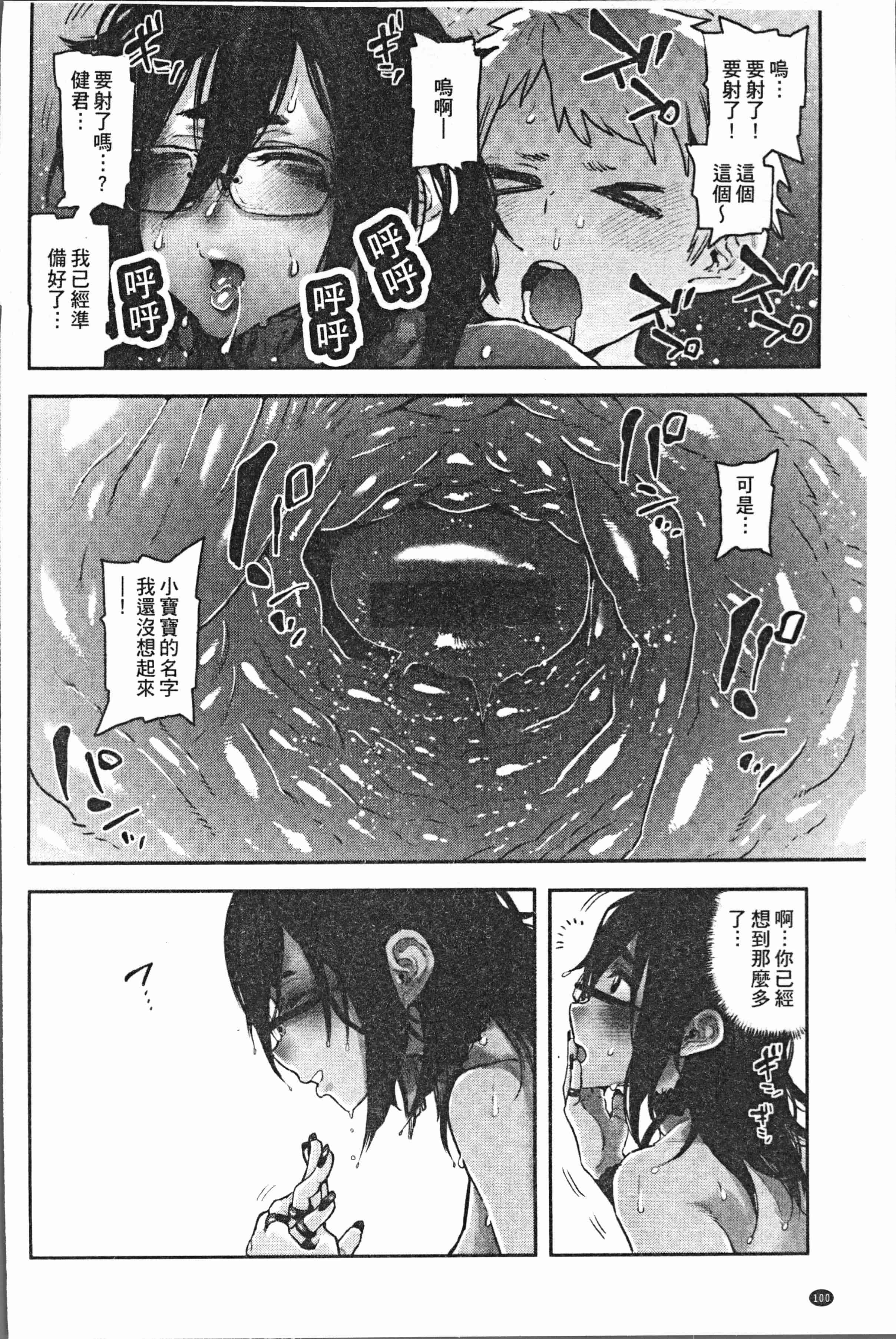 汉化版-[サバイバル刃] 性ZONE [4K[S版]掃圖組]_第5集