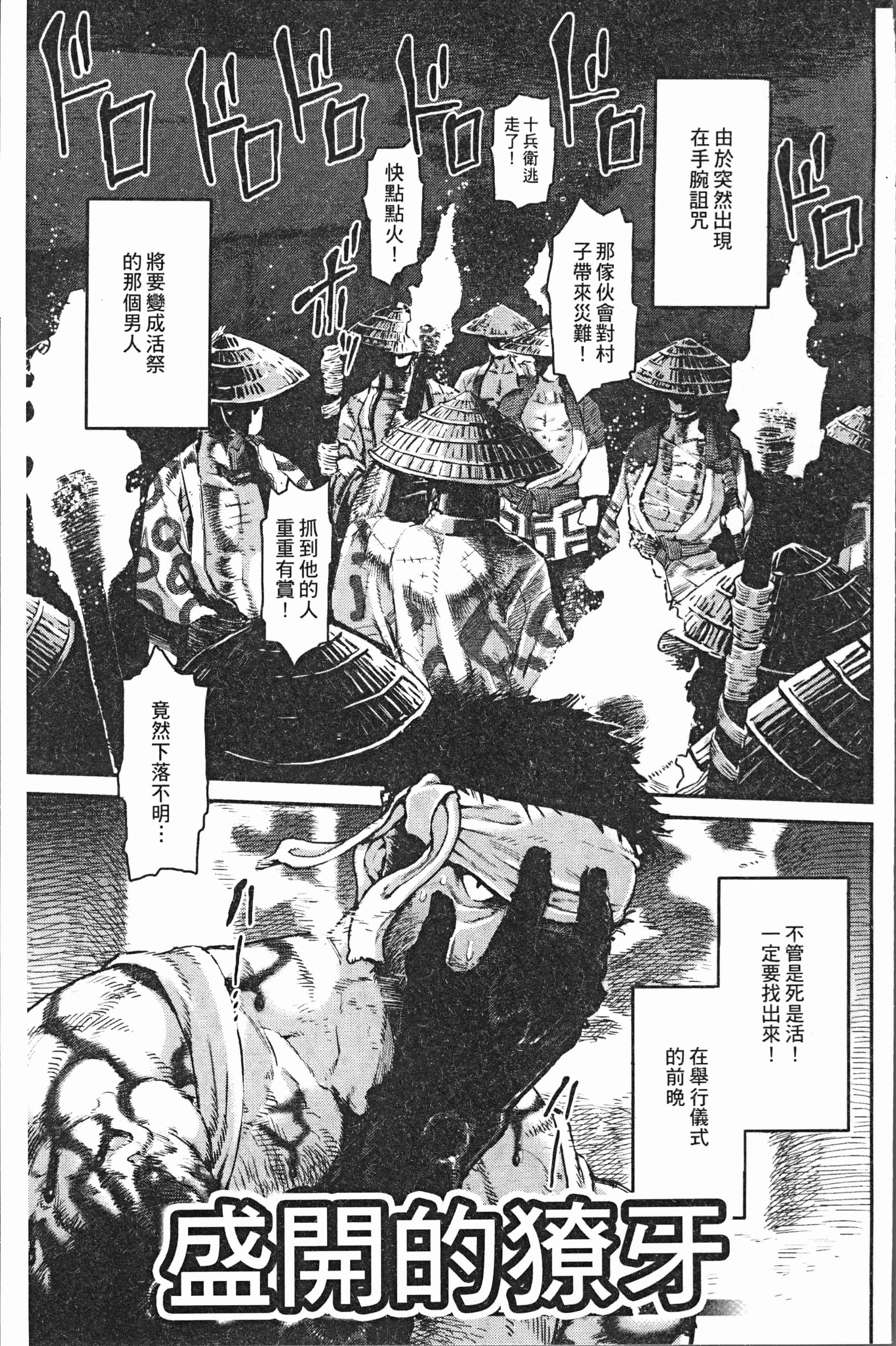 汉化版-[サバイバル刃] 性ZONE [4K[S版]掃圖組]_第5集