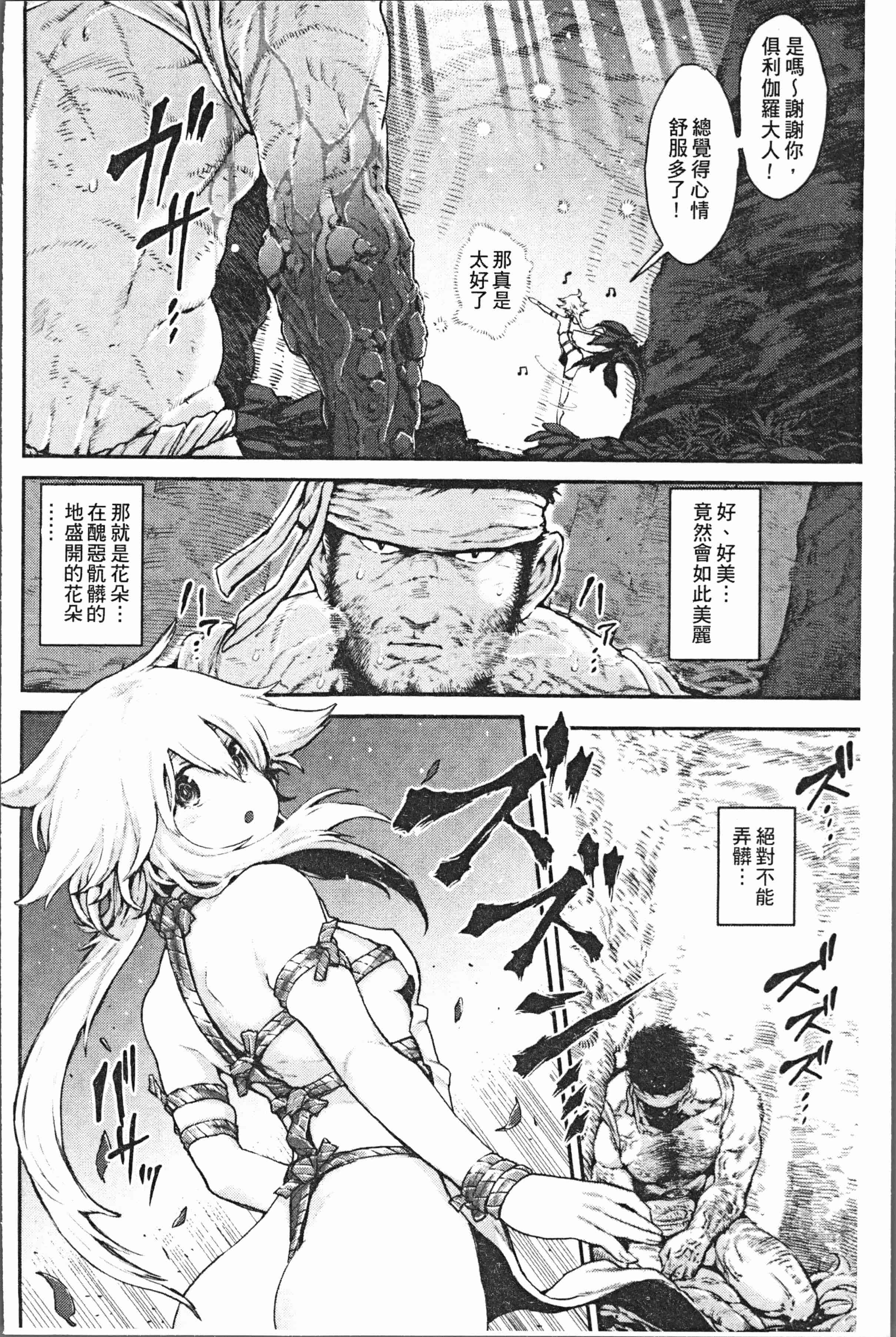 汉化版-[サバイバル刃] 性ZONE [4K[S版]掃圖組]_第5集