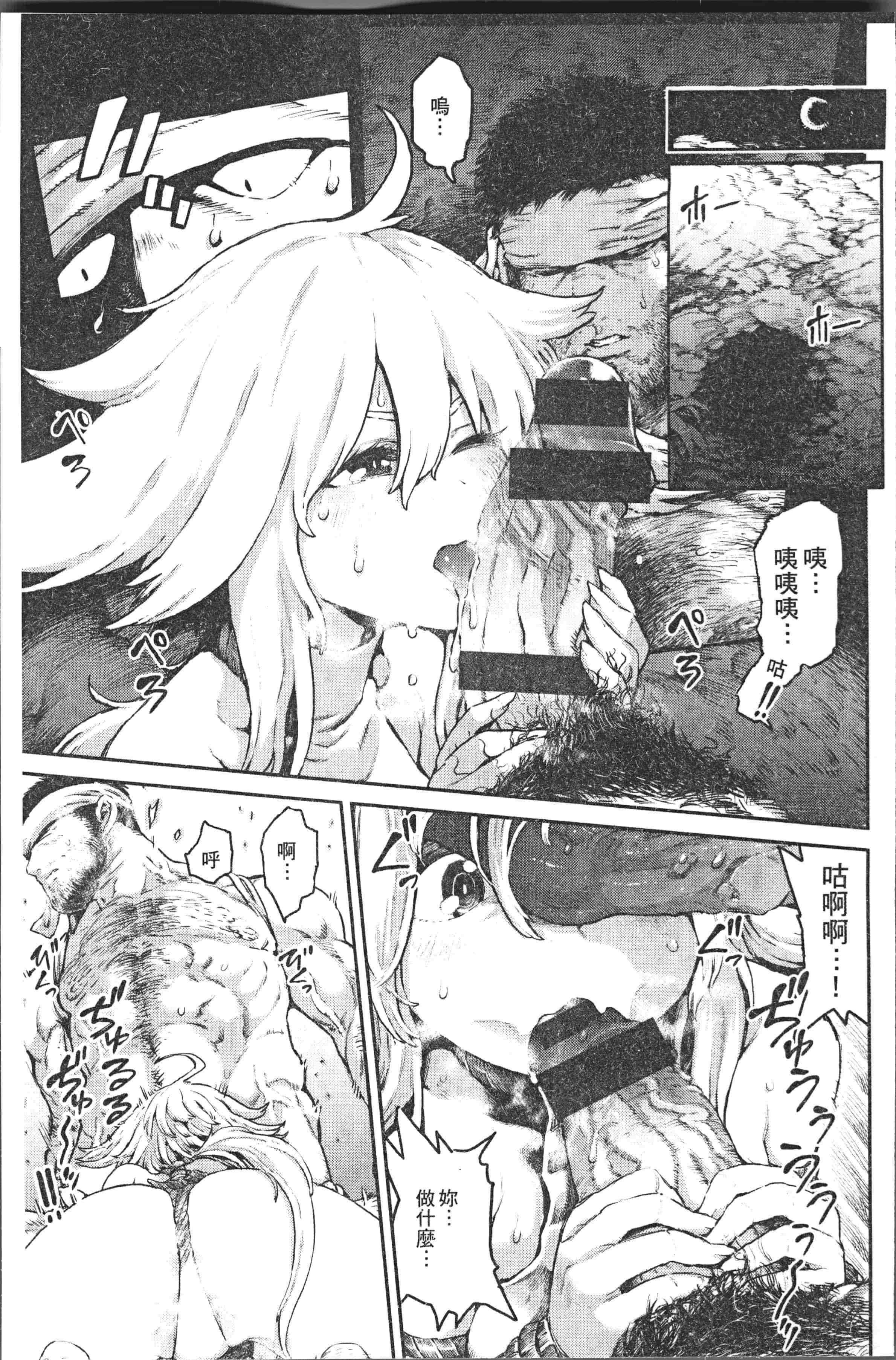 汉化版-[サバイバル刃] 性ZONE [4K[S版]掃圖組]_第5集