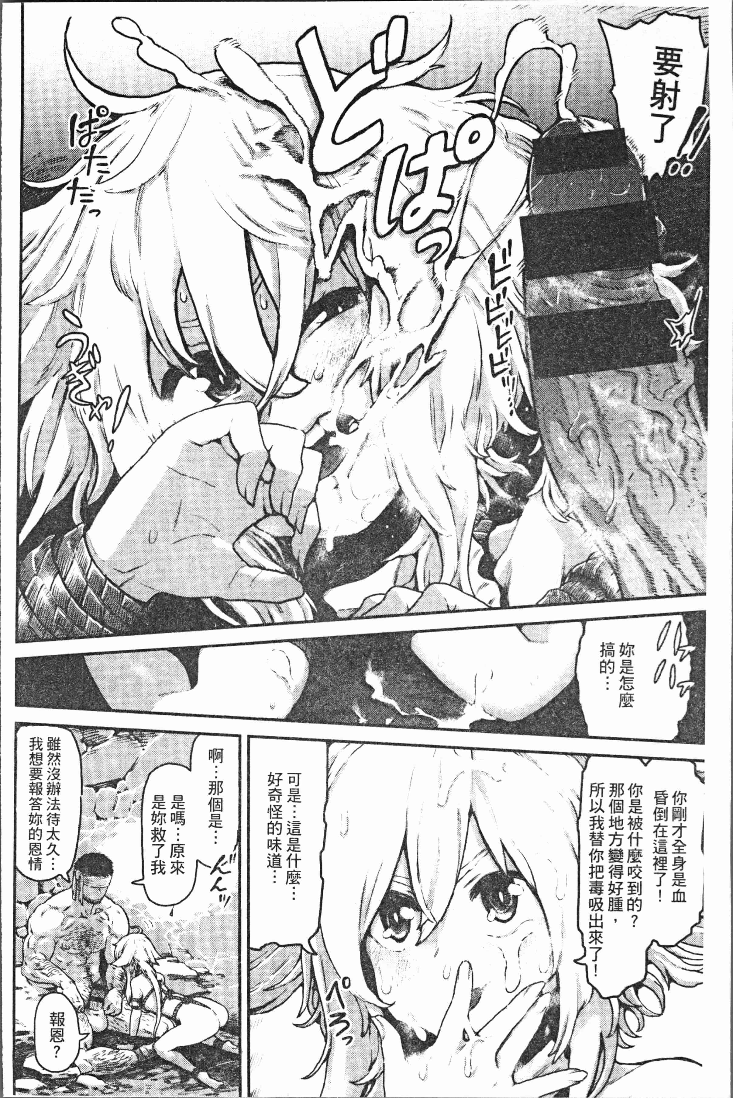 汉化版-[サバイバル刃] 性ZONE [4K[S版]掃圖組]_第5集